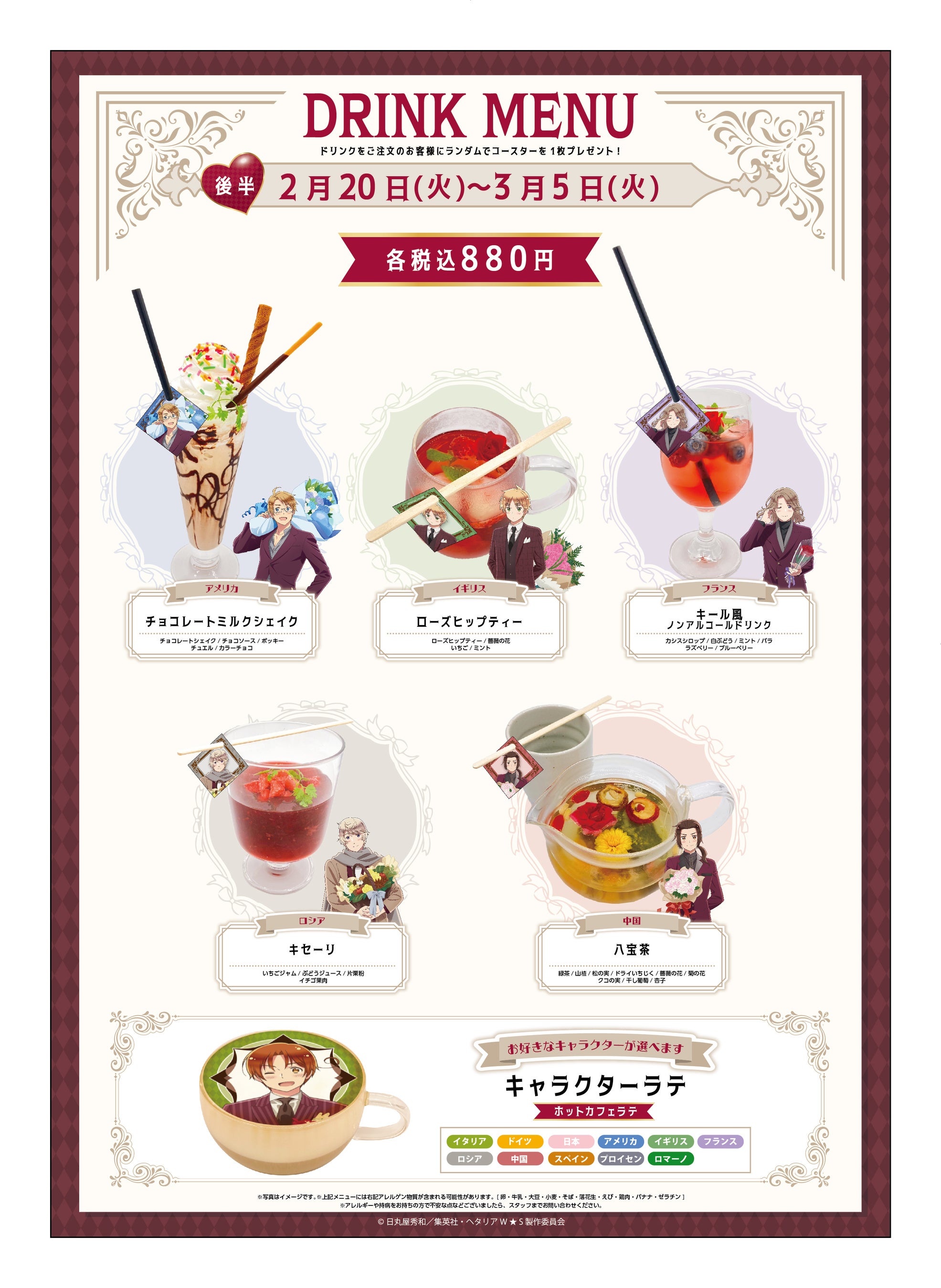 70点 ヘタリア プロイセン アモカフェ バレンタイン 缶バッジ ヘタリア