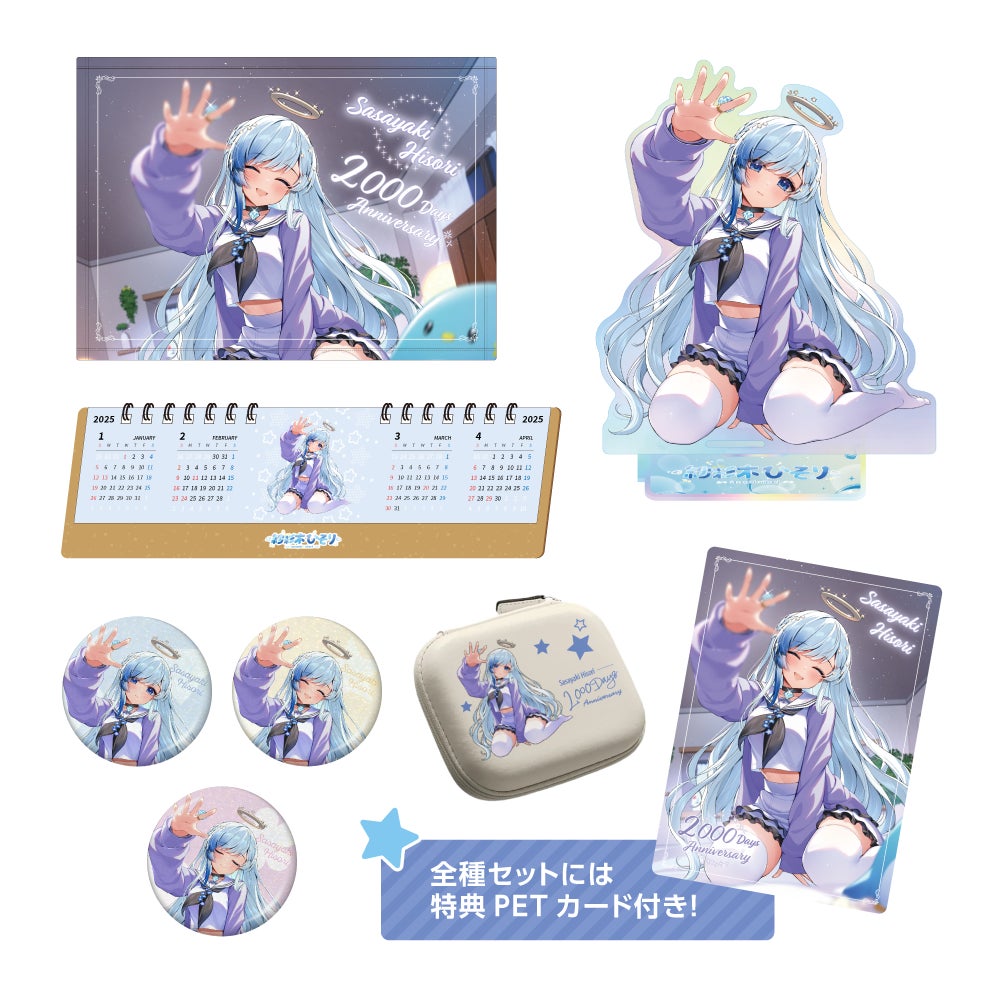 ぼくっ娘天使声優Vtuber『紗彩木ひそり』の2000日突破を記念して