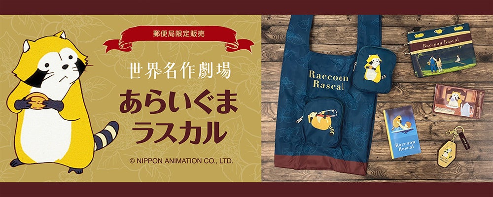 エニマイくじ 超人的シェアハウスストーリー『カリスマ』が発売決定