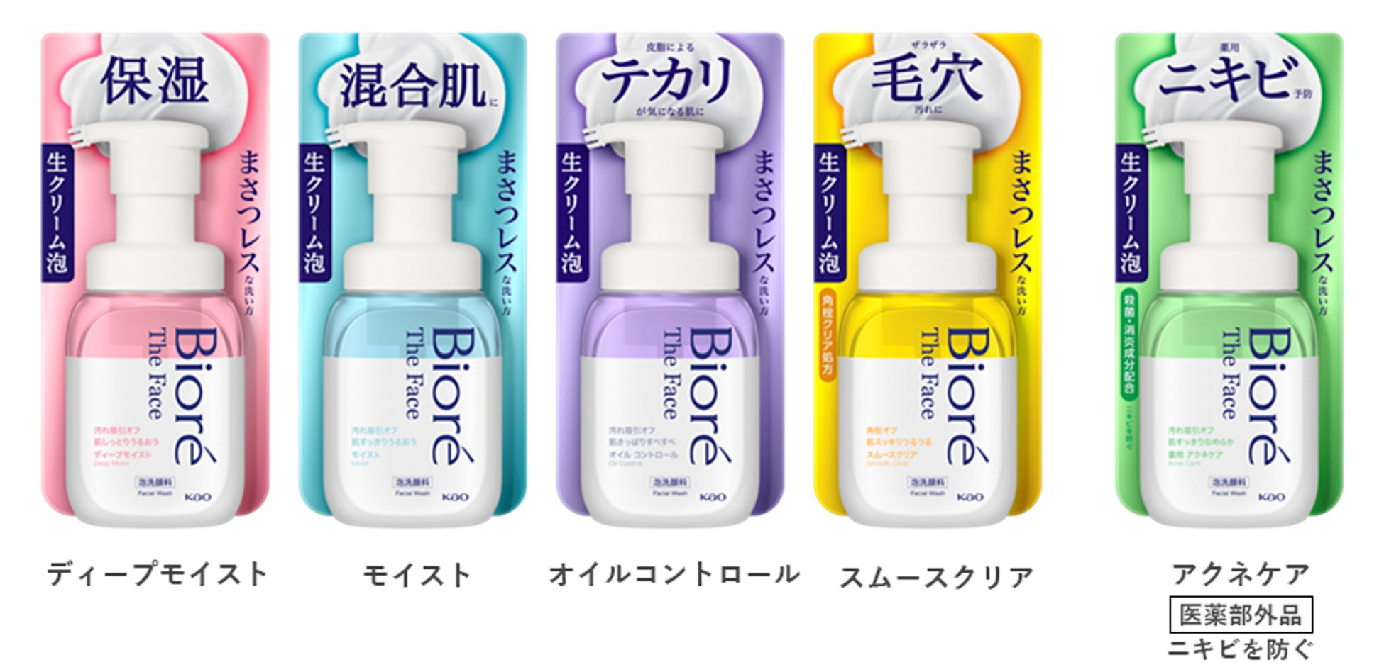 新しい出会いが多くなる新生活に、ビオレが「夢と笑顔のあふれる毎日