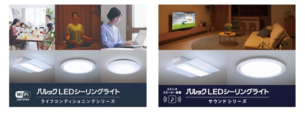 パナソニックスピーカー搭載LEDシーリングライト LGBX3139