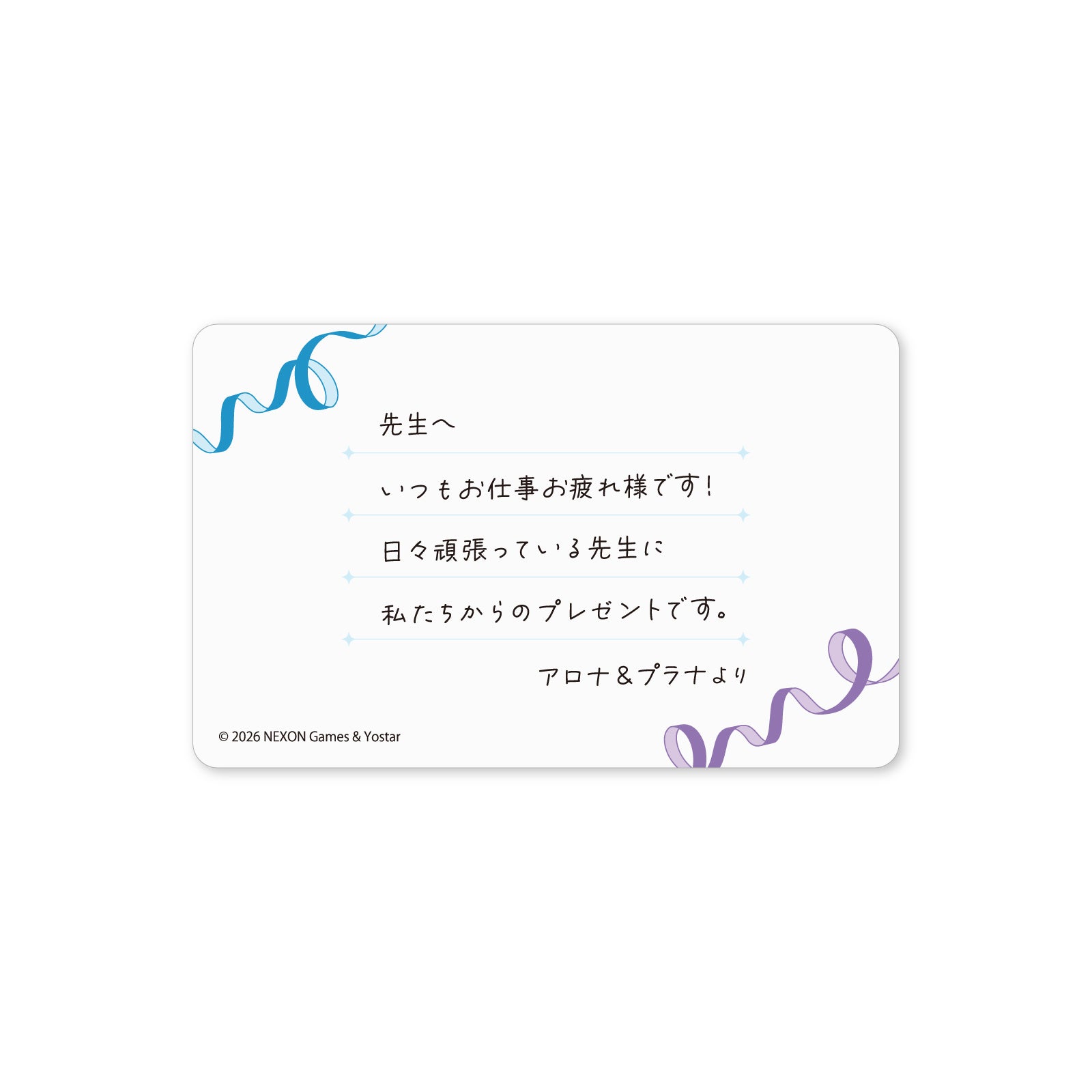 大人気スマートフォン向けゲーム『ブルーアーカイブ -Blue Archive