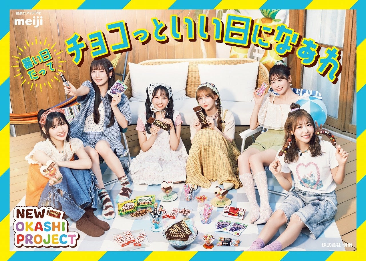 FRUITS ZIPPER、今年も「明治おかし大使」に！ 「NEW OKASHI PROJECT