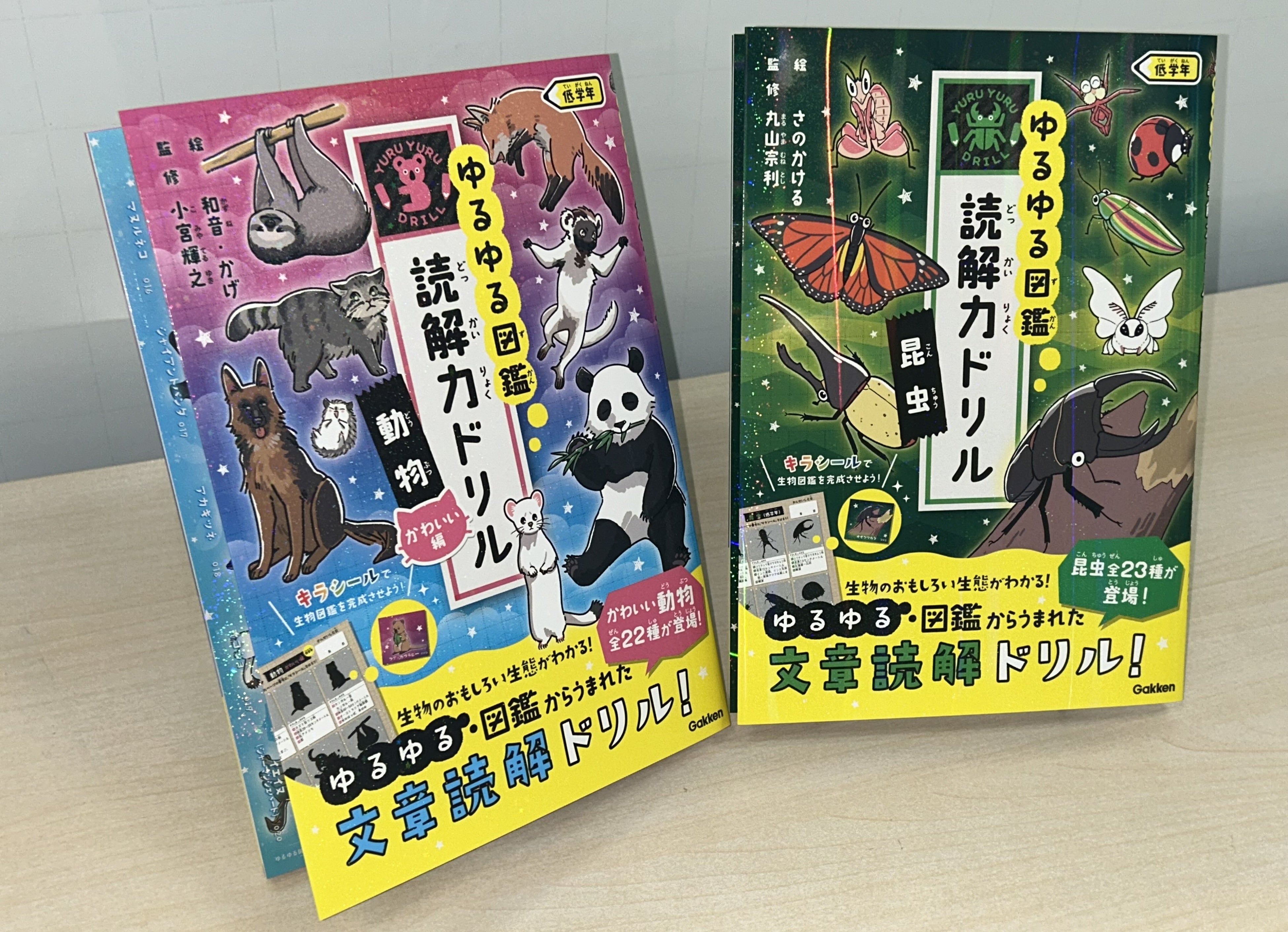 ゆるゆる 図鑑13冊セット ゆるゆる図鑑」シリーズ 13冊セット : 枚方