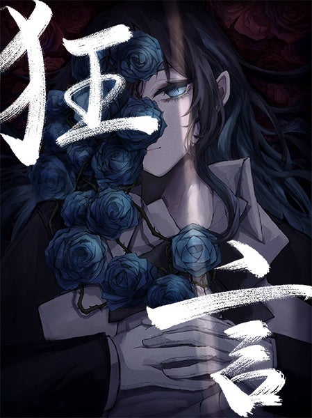 Adoの初アルバム『狂言』がタワレコグッズになって登場！1月25日(火