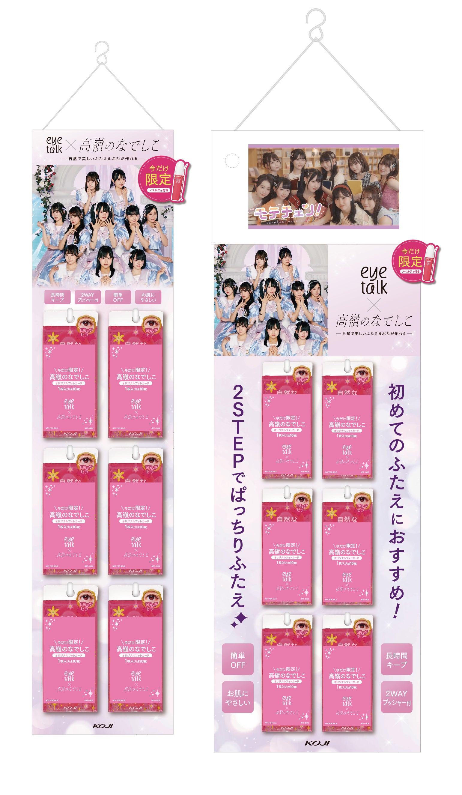 HoneyWorksサウンドプロデュース・高嶺のなでしこ新曲「モテチェン