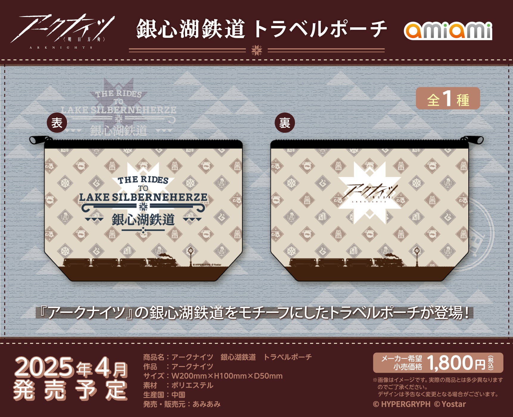 アークナイツ』より、「アークナイツ 5th Anniversary Fes.」「Yostar