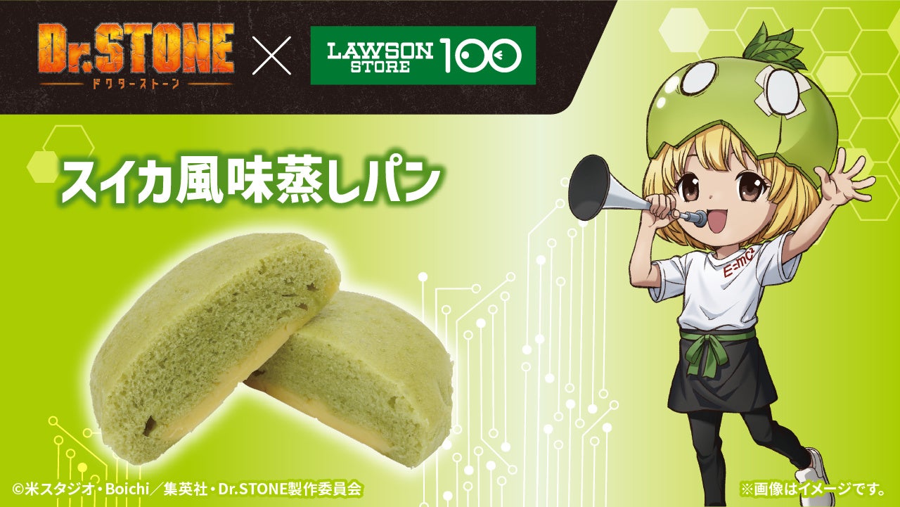 Dr.STONE スクラッチくじ XENO ゼノ ローソン100 52個 科学のチカラで