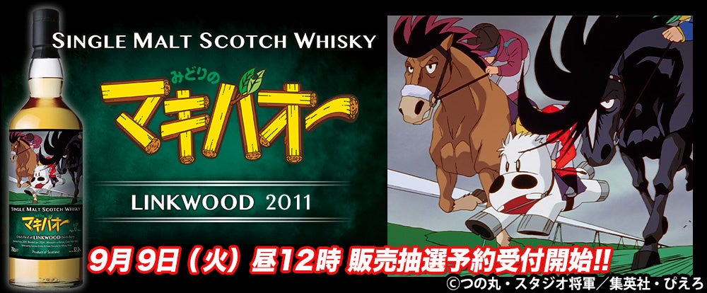 祝50周年！『秘密戦隊ゴレンジャー』ラベル・スコッチウイスキー 飲料