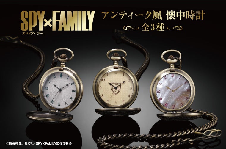 大人気アニメ「SPY×FAMILY」からロイド・アーニャ・ヨルをイメージした