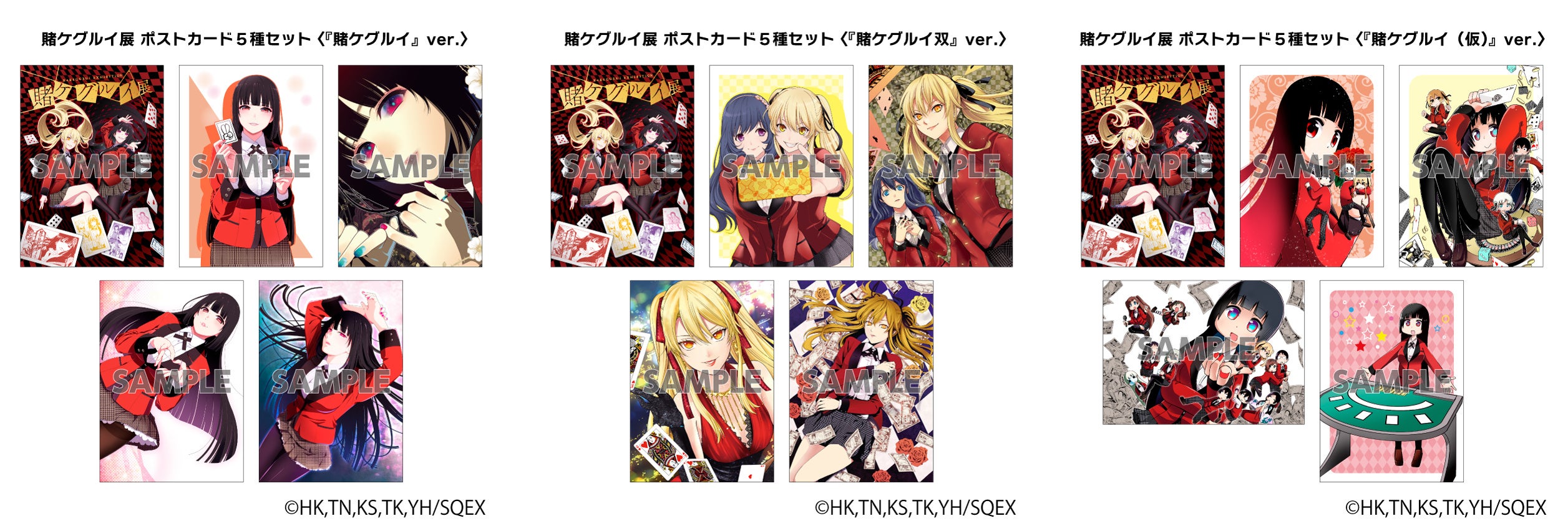 賭ケグルイ19巻 とらのあな購入特典 ポストカード 桃喰綺羅莉 3枚