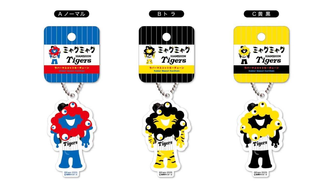 大阪・関西万博】「EXPO2025 ミャクミャク 阪神タイガース