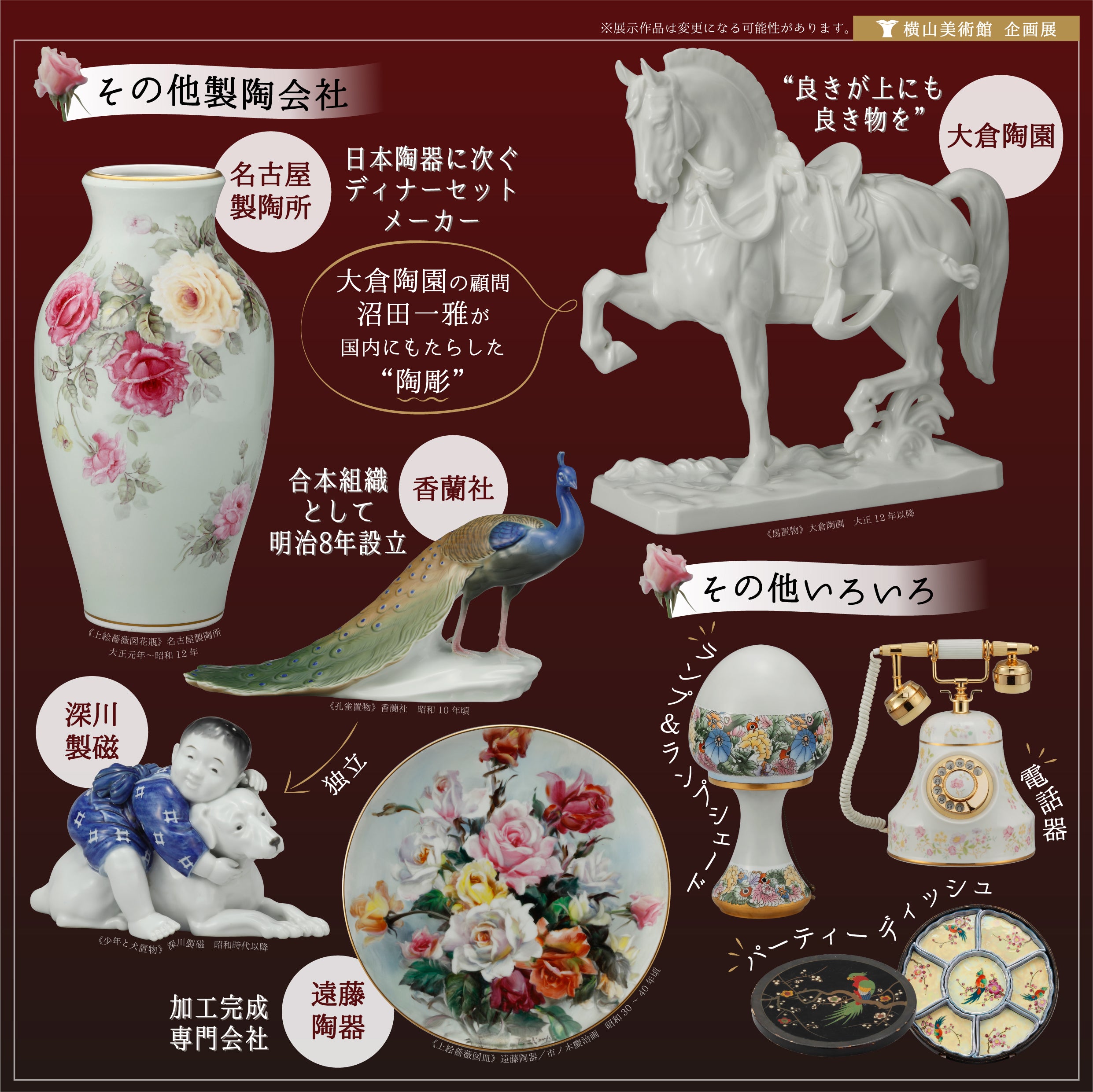 陶芸の置物 日展入選作品 陶芸の置物 日展入選作品