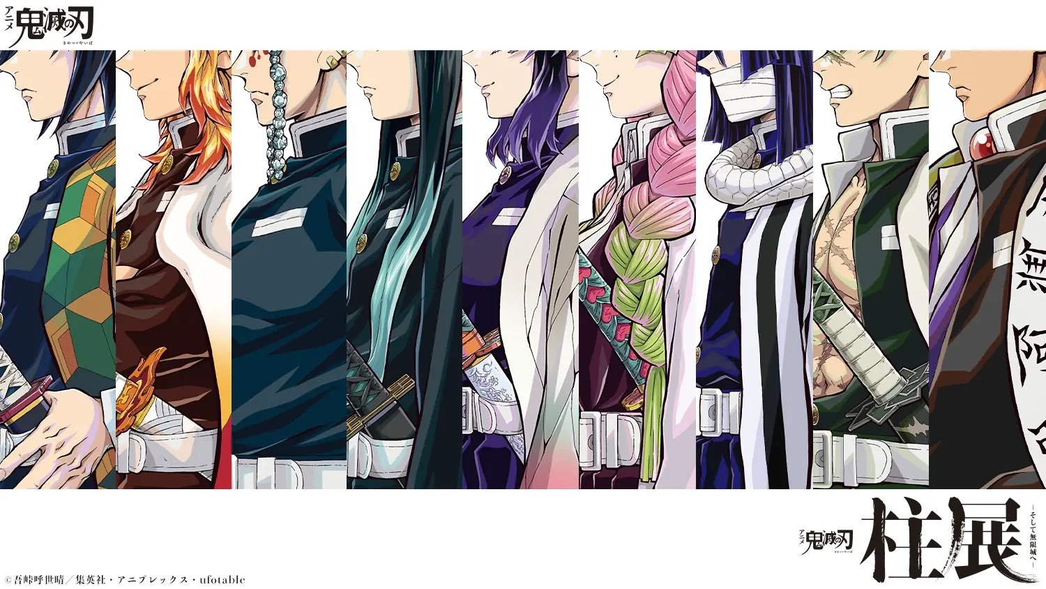 鬼滅の刃 柱展 ランダム ミニクリア色紙 全員 9種 鬼滅の刃 柱展