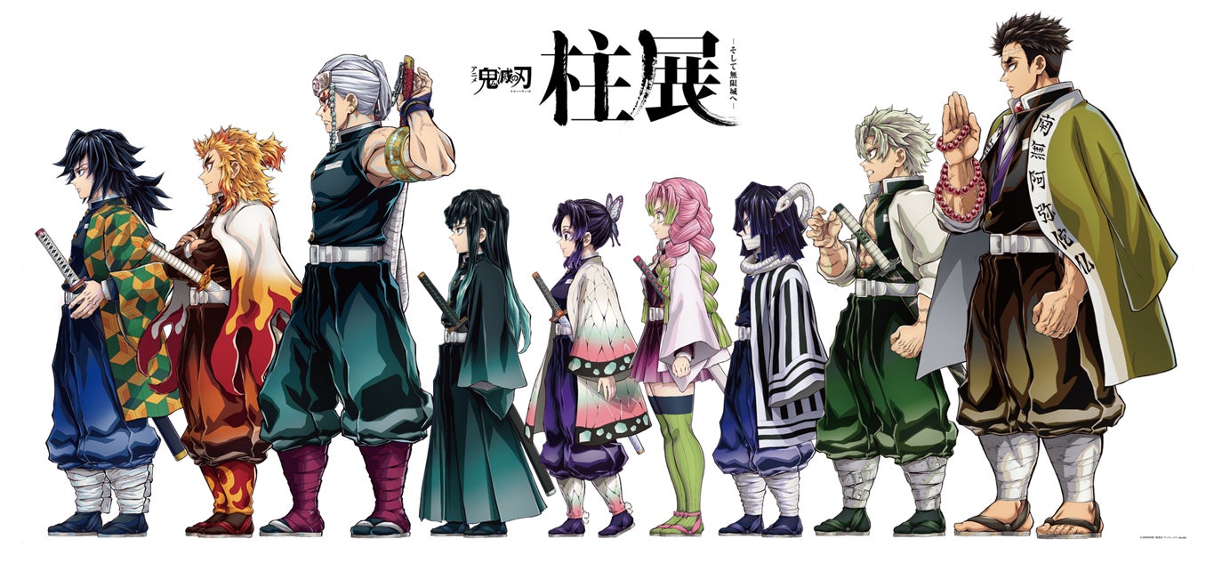 アニメ「鬼滅の刃」 柱展 －そして無限城へ－』福岡閉幕まであと約1
