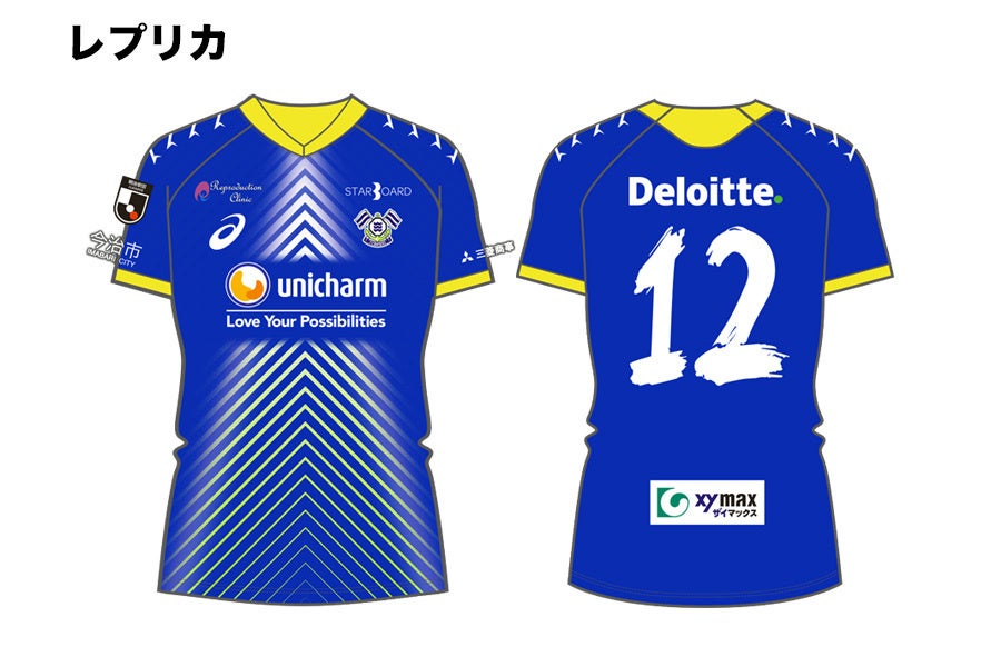 FC今治】2024シーズン 新ユニフォームデザイン発表および販売開始の