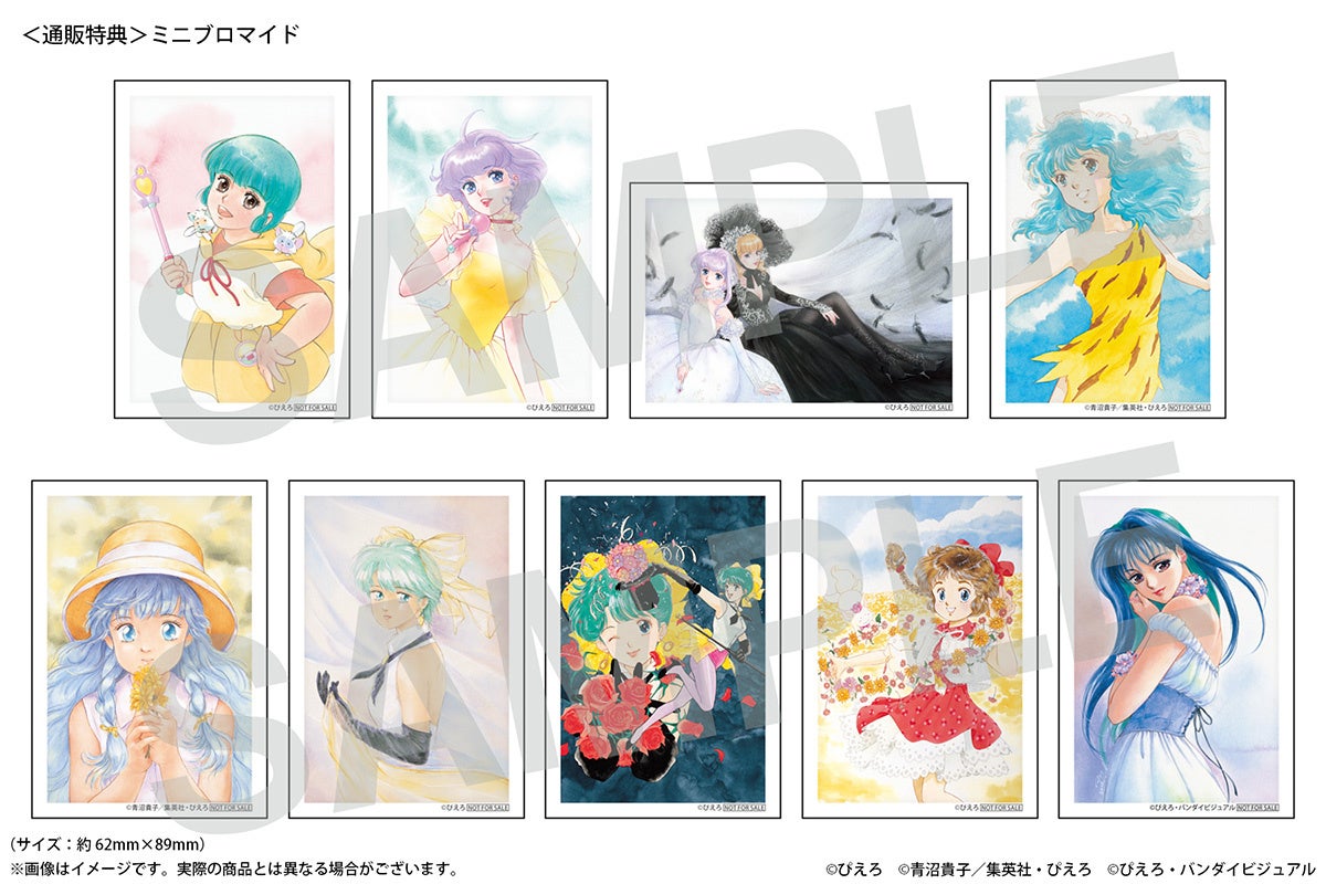 ぴえろ魔法少女シリーズ MEMORIAL POP UP STORE in 池袋 2026年1月24日