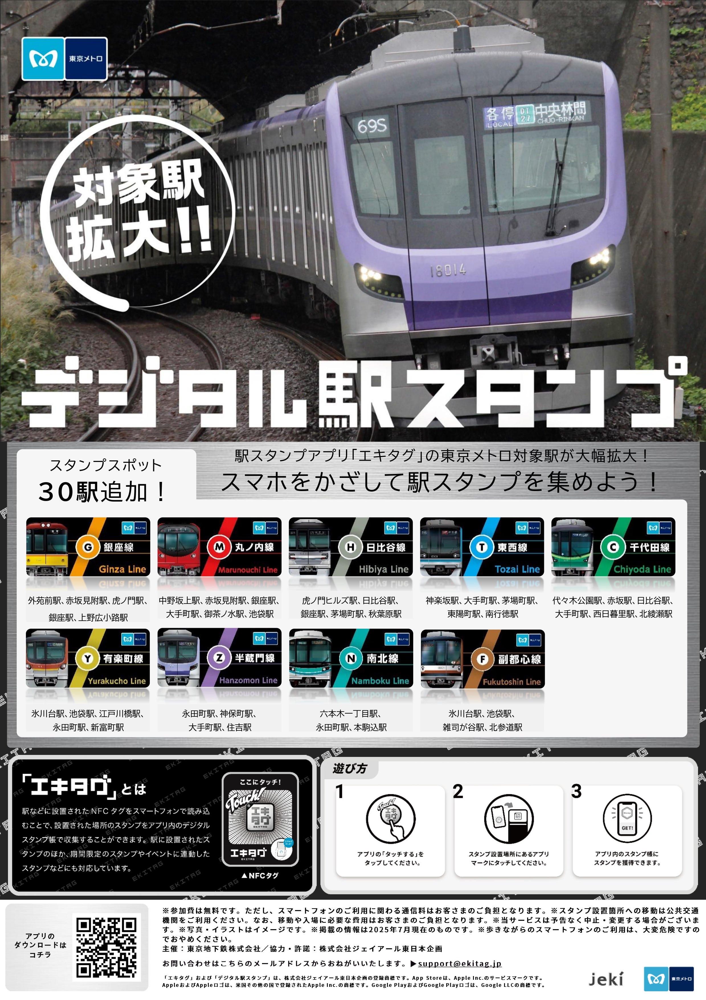 東京メトロ 地下鉄開通90周年 銀座線1001号車鉄道模型+カード全3種