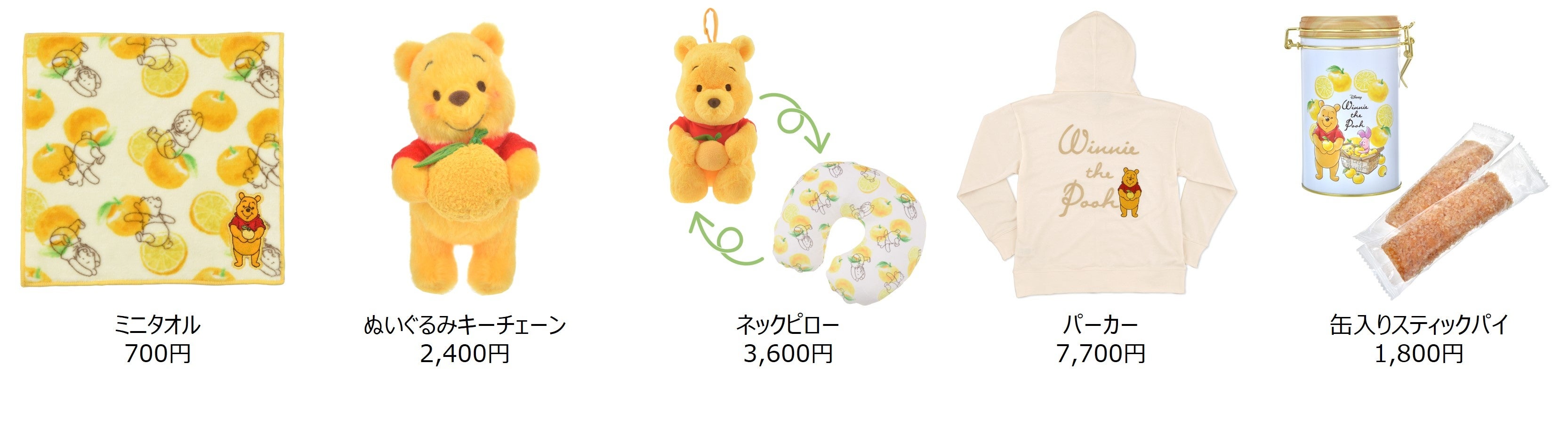 大人気 完売品 ディズニーストア限定 プーさん ゆず ぬいぐるみ M