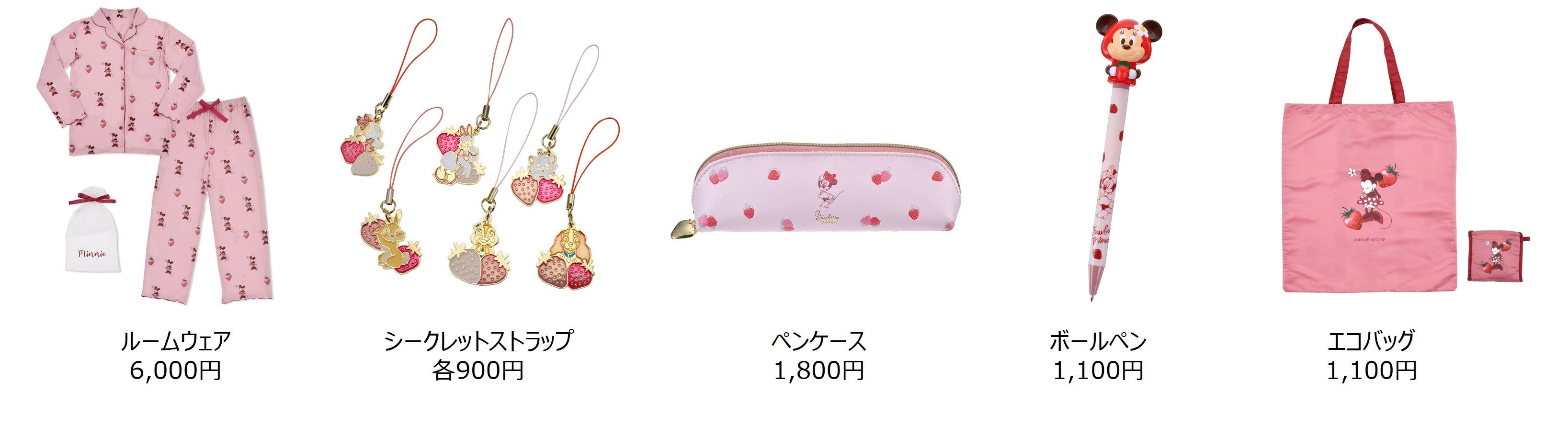ディズニーストアの sweet ないちごコレクション！ミニーやディズニー
