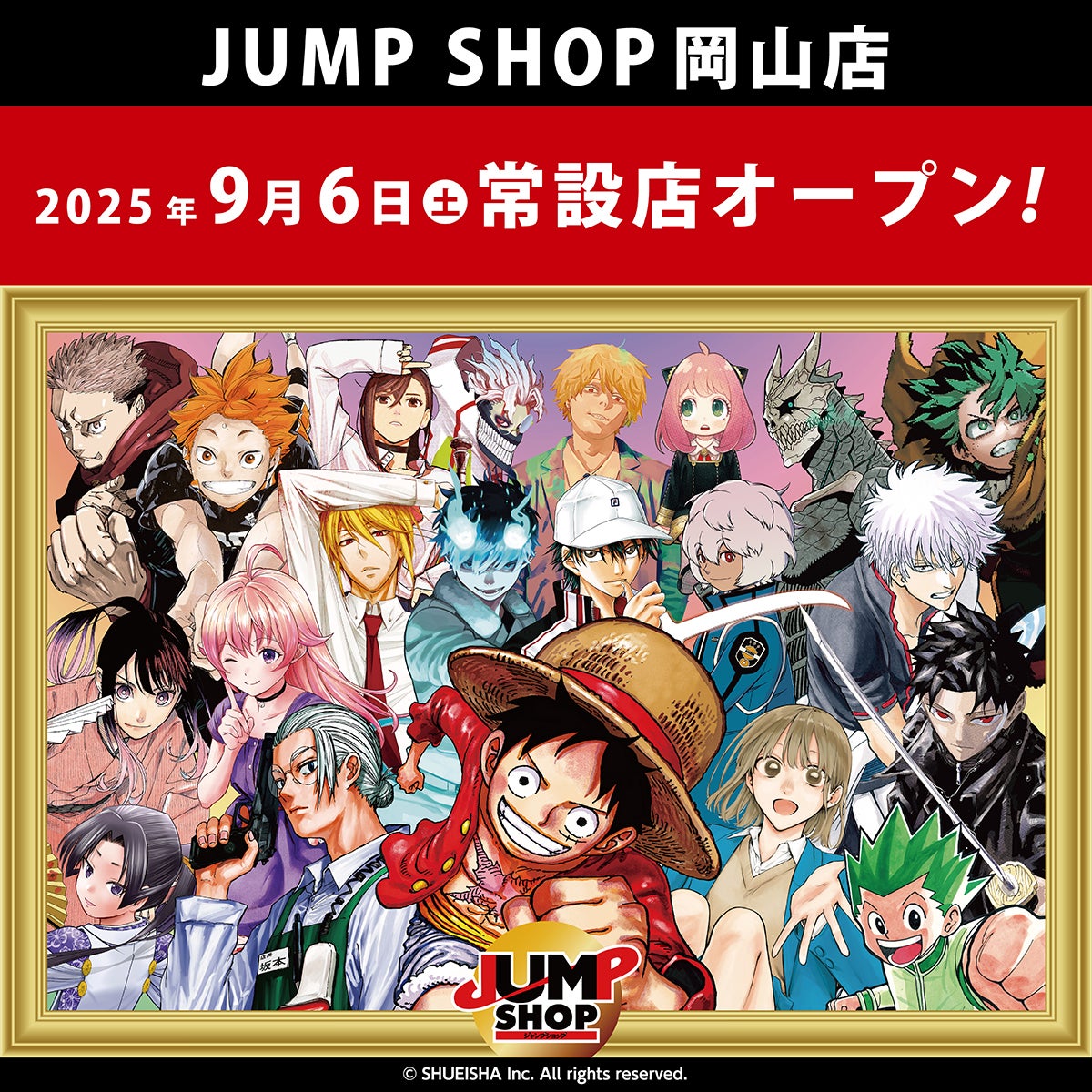 ハイキュー!! 非売品 ジャンプショップ アプリ 特典 アルリル プラーク