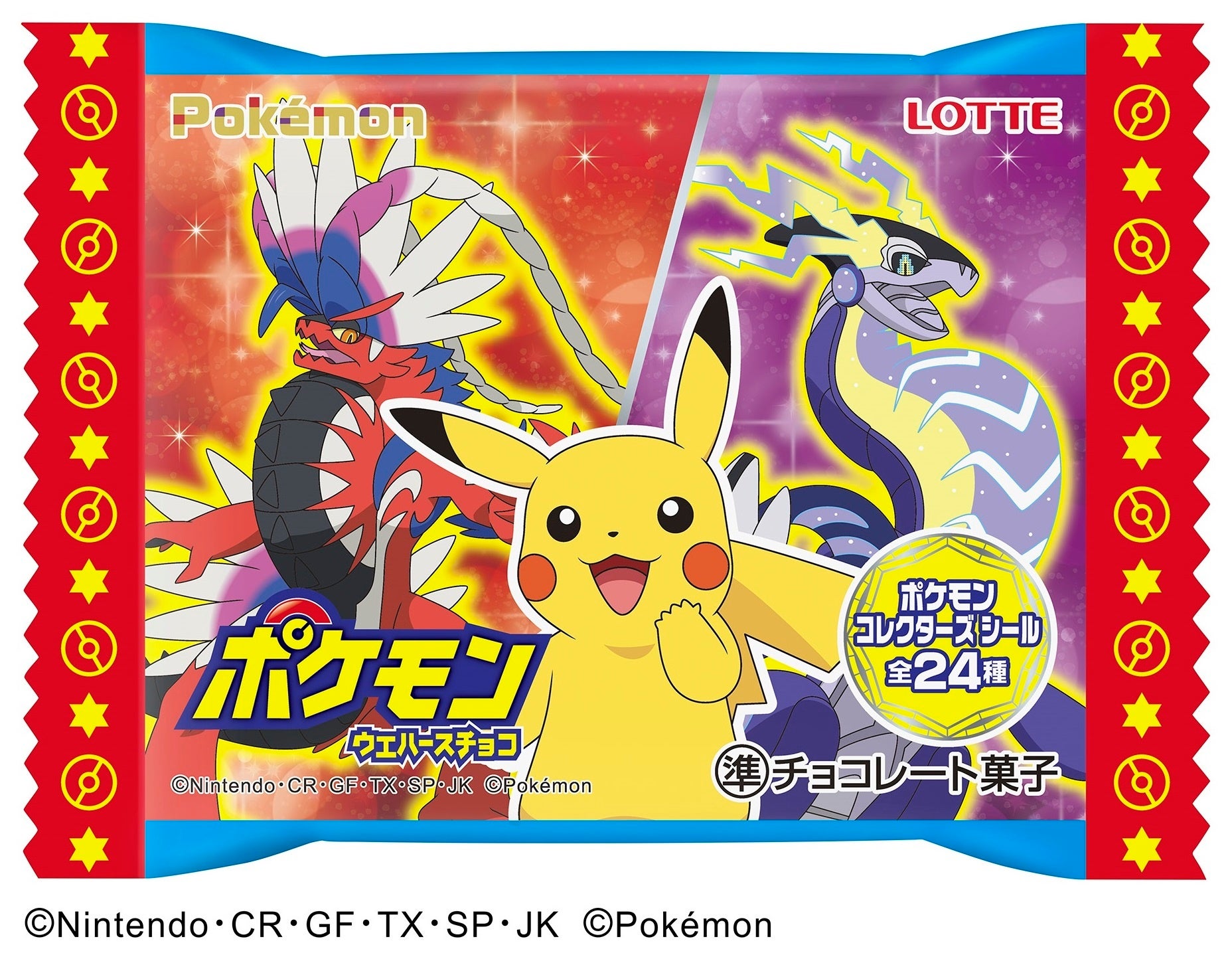 パルデア地方に登場する新しいポケモンたちがデザインされたお菓子が