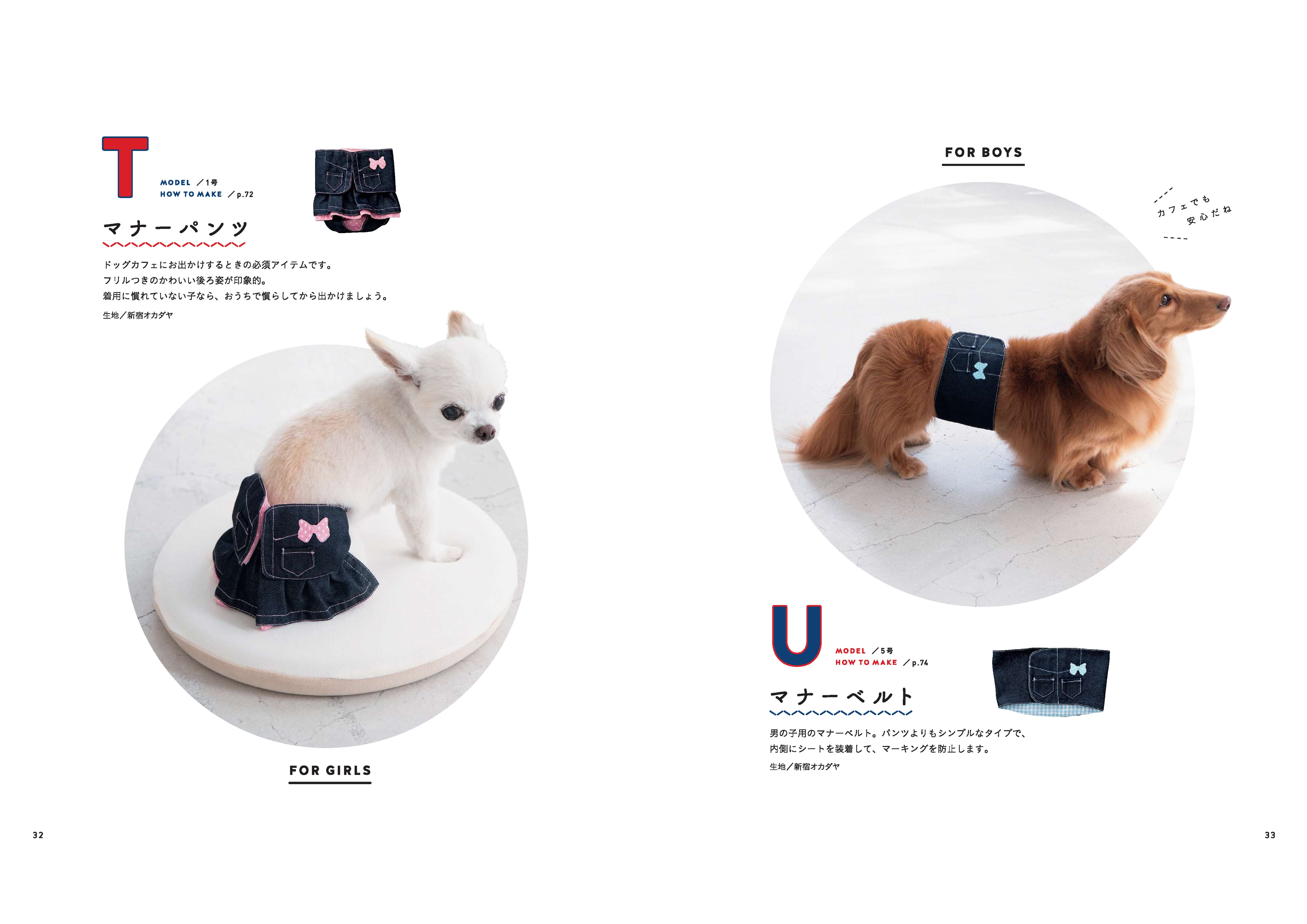 全13サイズ！ 小型犬から大型犬までほぼすべての犬が着られる、手作り