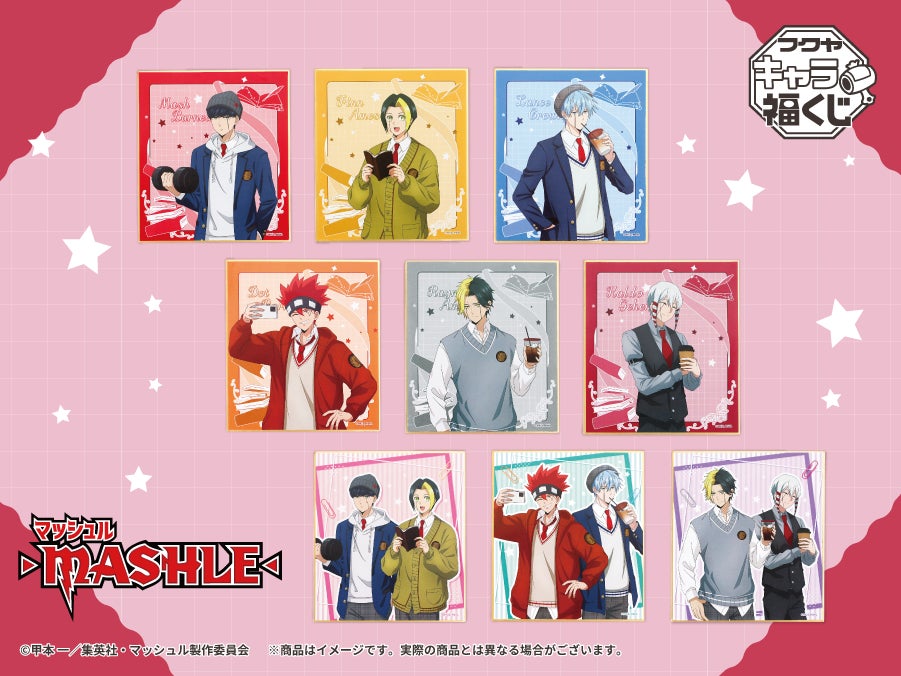 フクヤキャラ福くじ アニメ『マッシュル-MASHLE-』10月18日（土）より