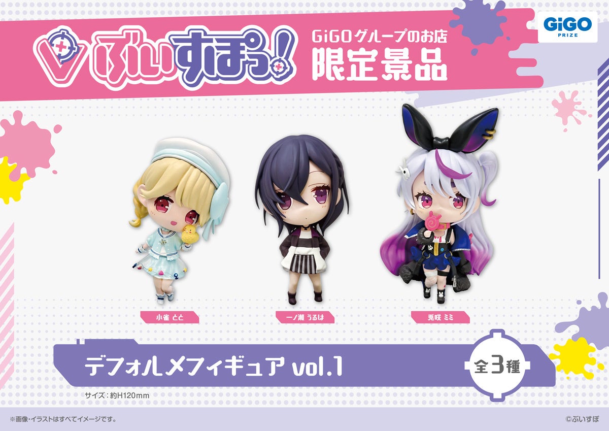 ぶいすぽっ！×GiGOグループのお店キャンペーン開催 | 株式会社GENDA