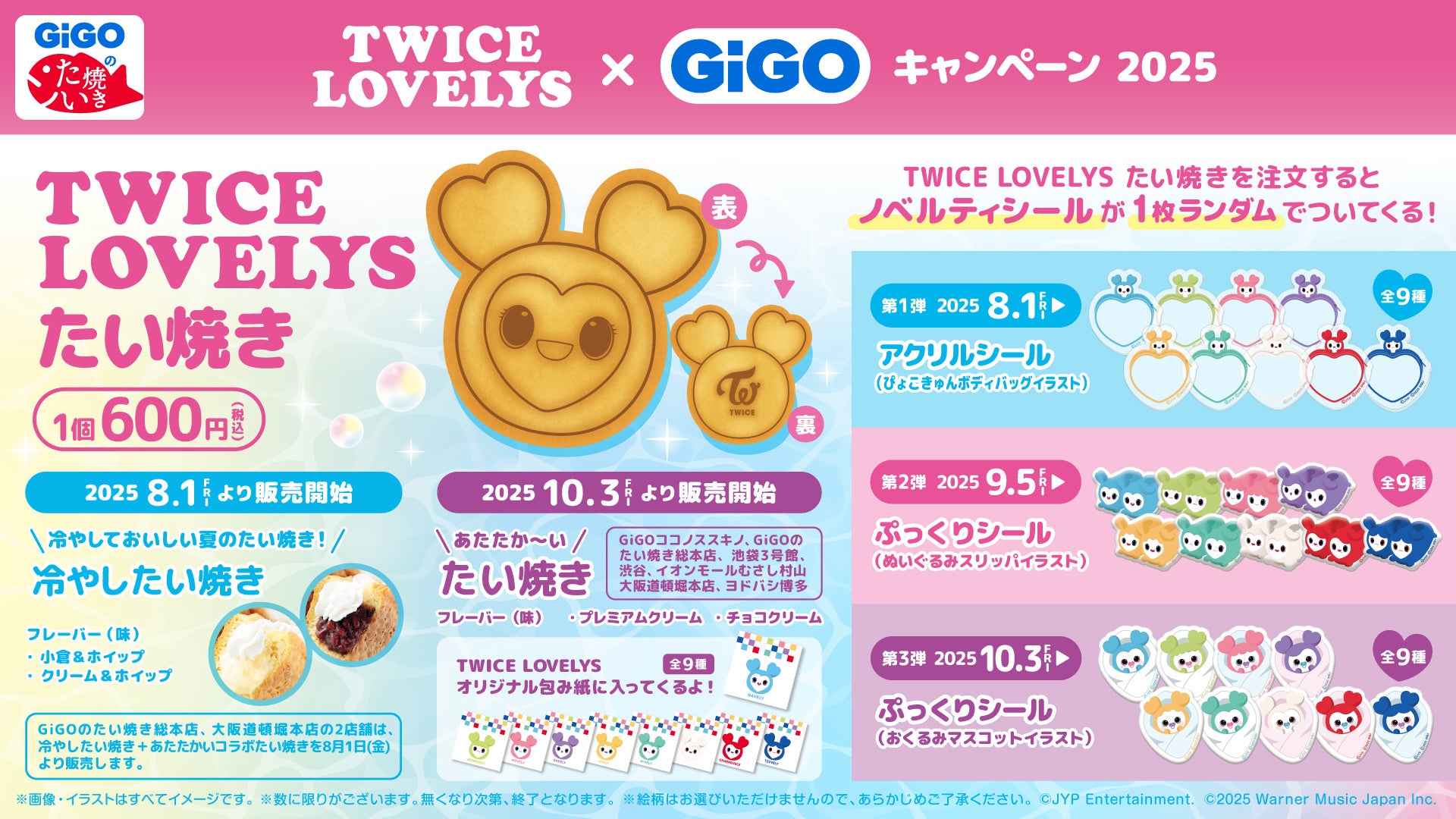 TWICE GIGO ラブリー まとめ売り リュック シュシュ ふわもこ 8点