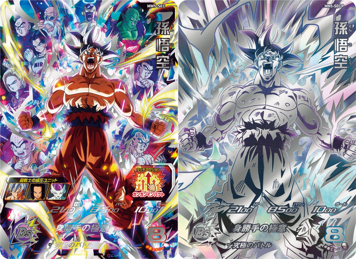 ドラゴンボールヒーローズ 身勝手の極意 まとめ売り mm5-sec p Amazon