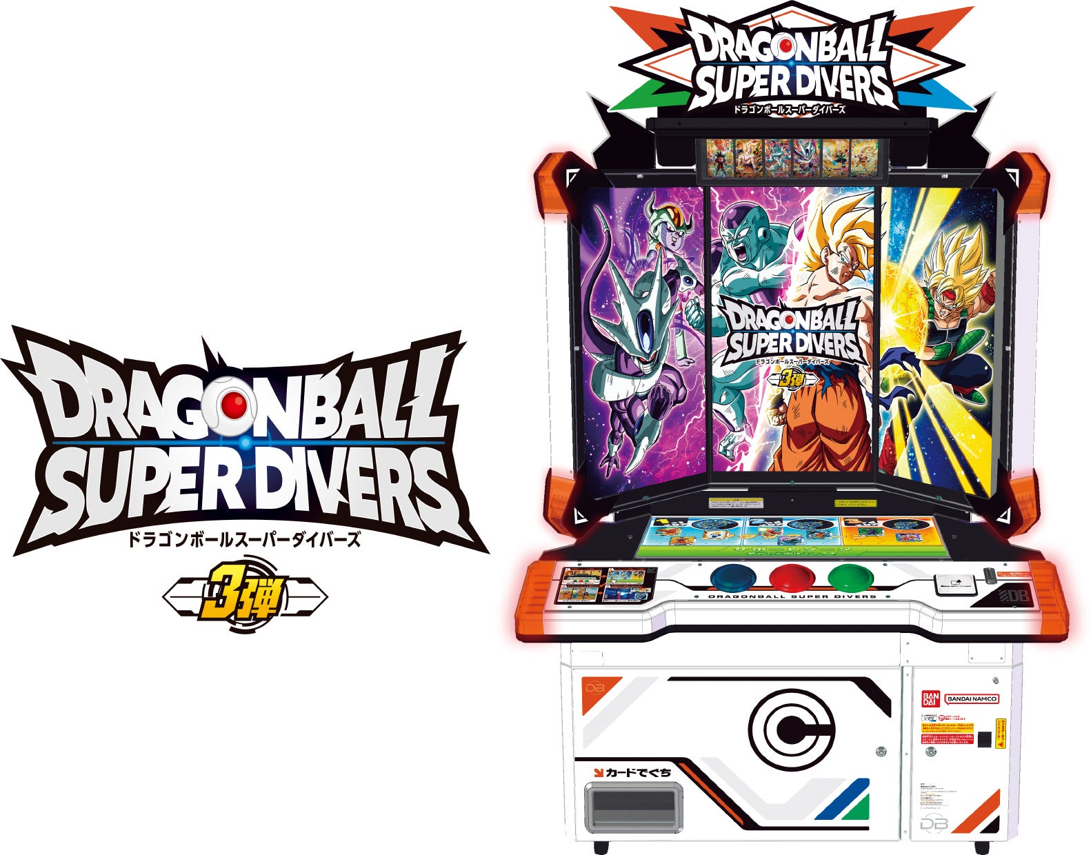 史上最強のデジタルカードゲーム「ドラゴンボールスーパーダイバーズ