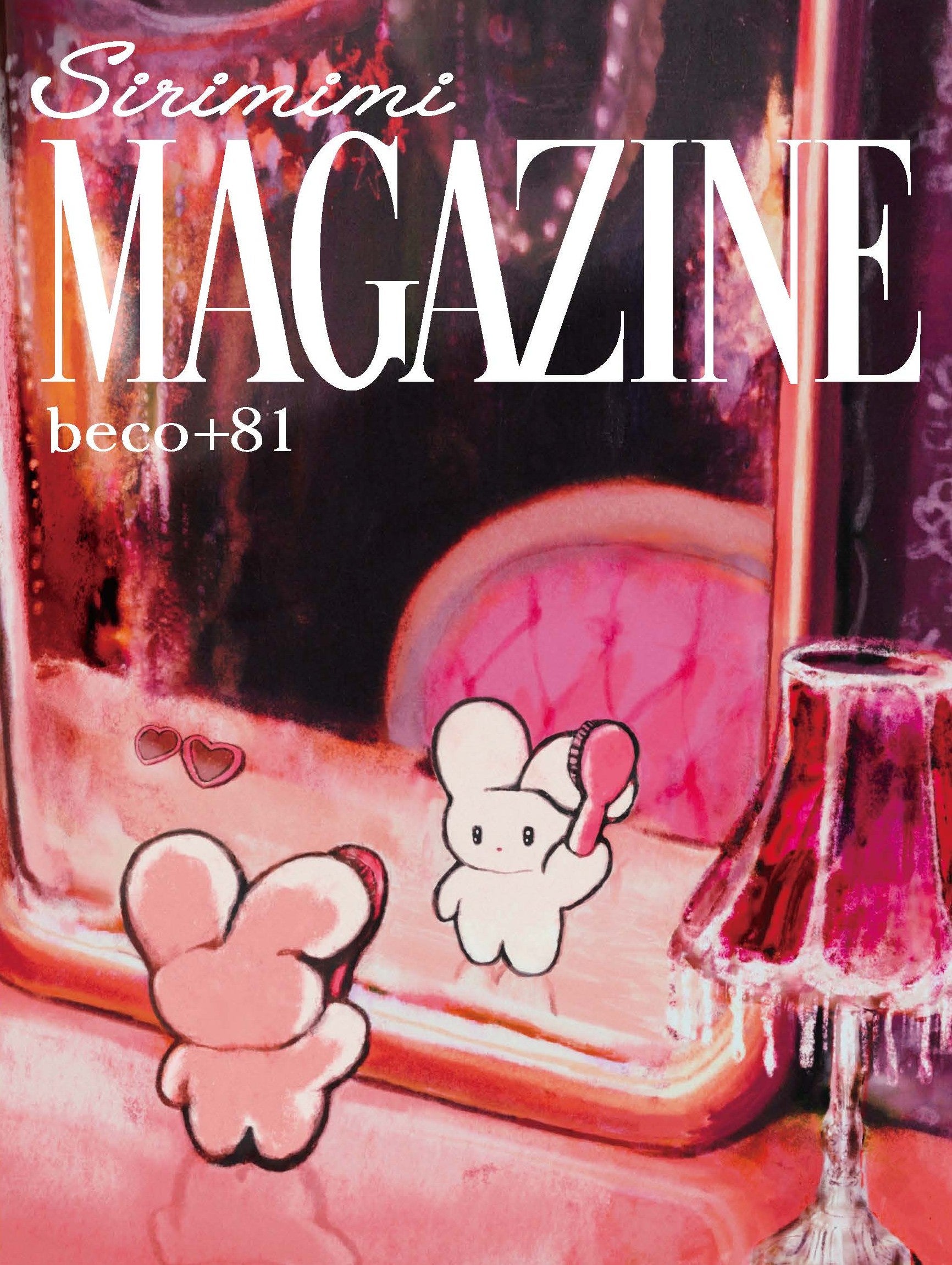 世界中から”かわいい”の声！次世代キャラクターの決定版 “しりみみ