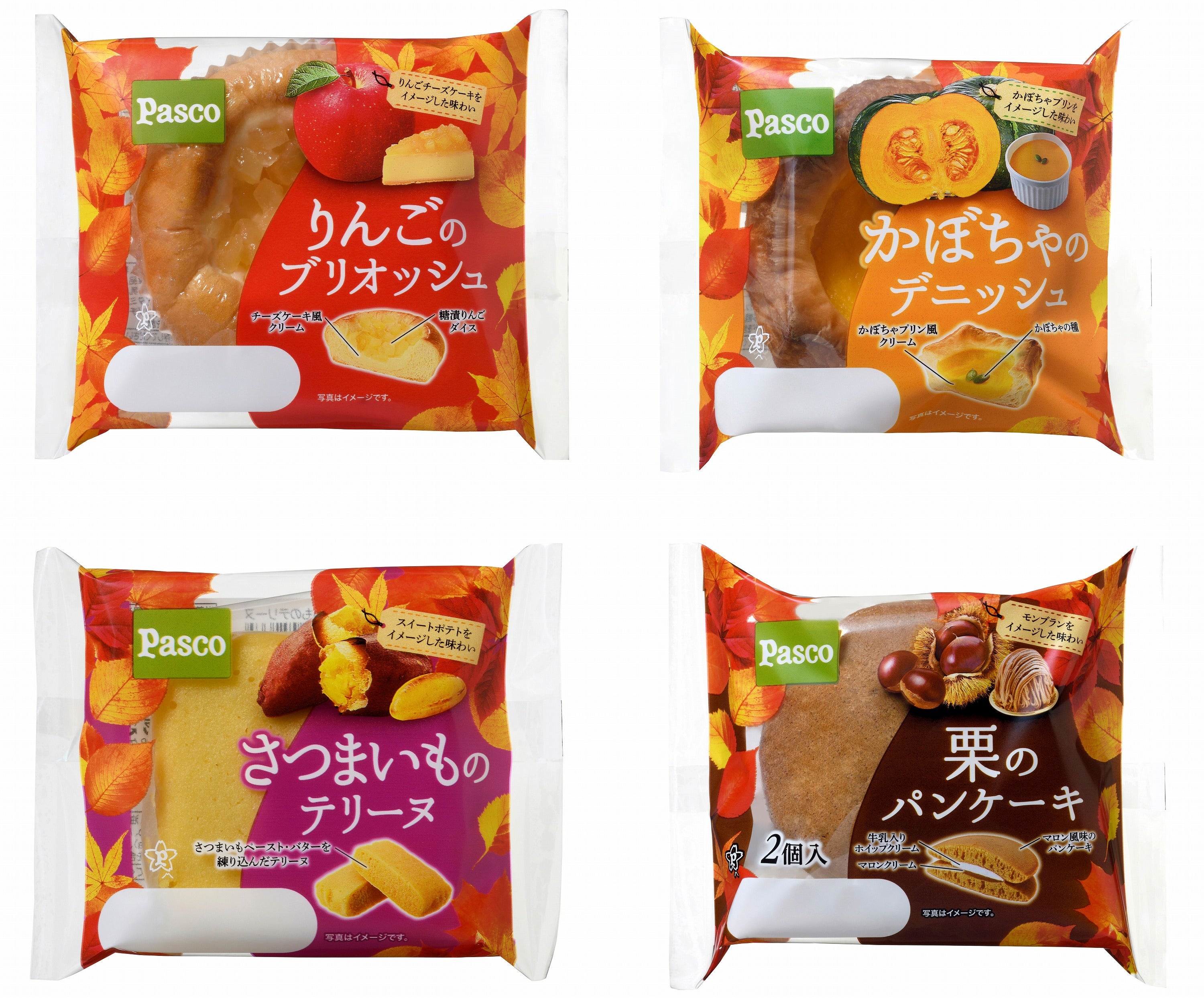りんご、かぼちゃ、さつまいも、栗のパン・菓子 「秋素材」をスイーツ