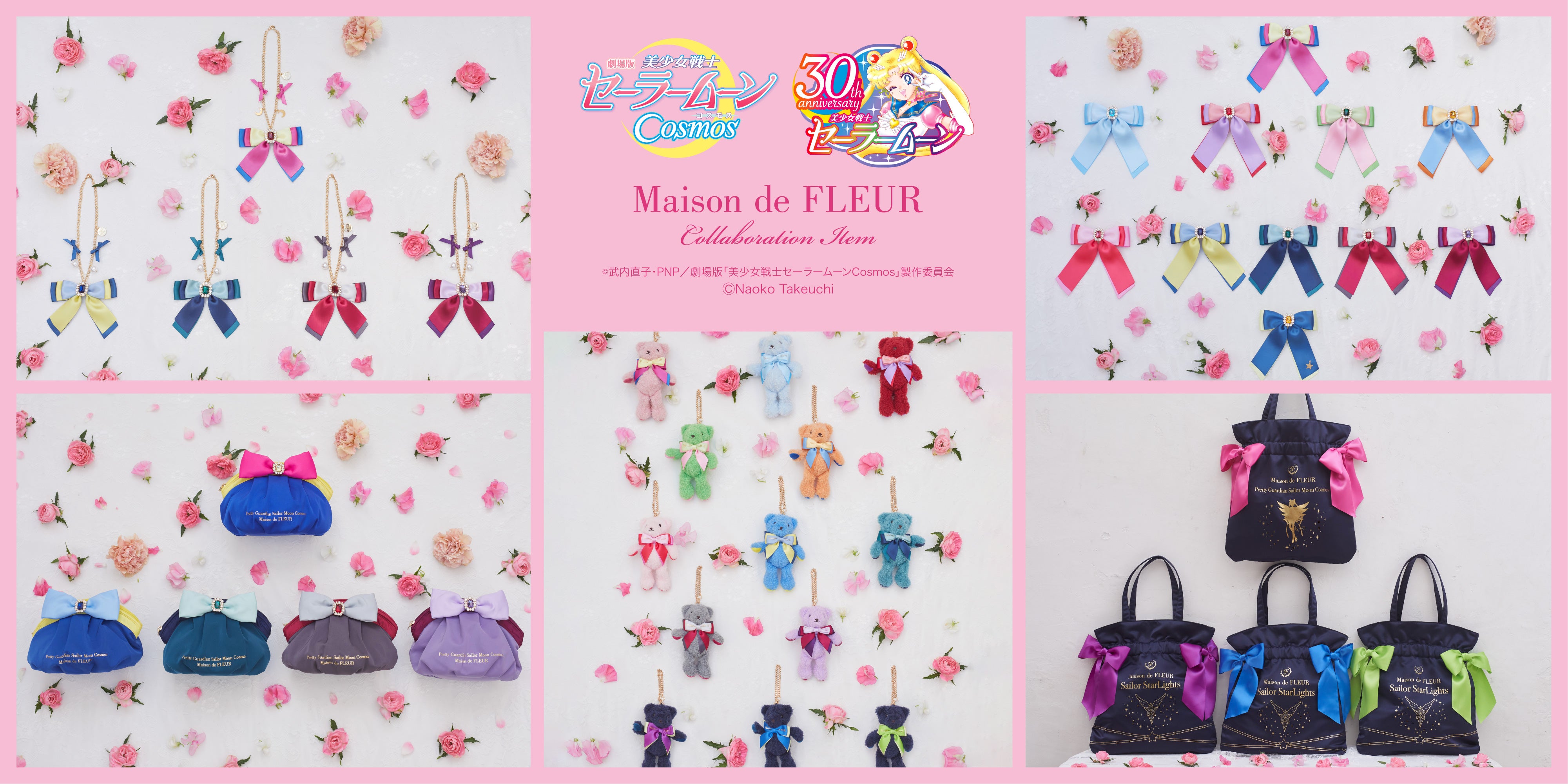 セーラームーン りぼん なかよし キャラクターグッズ セット なかよし