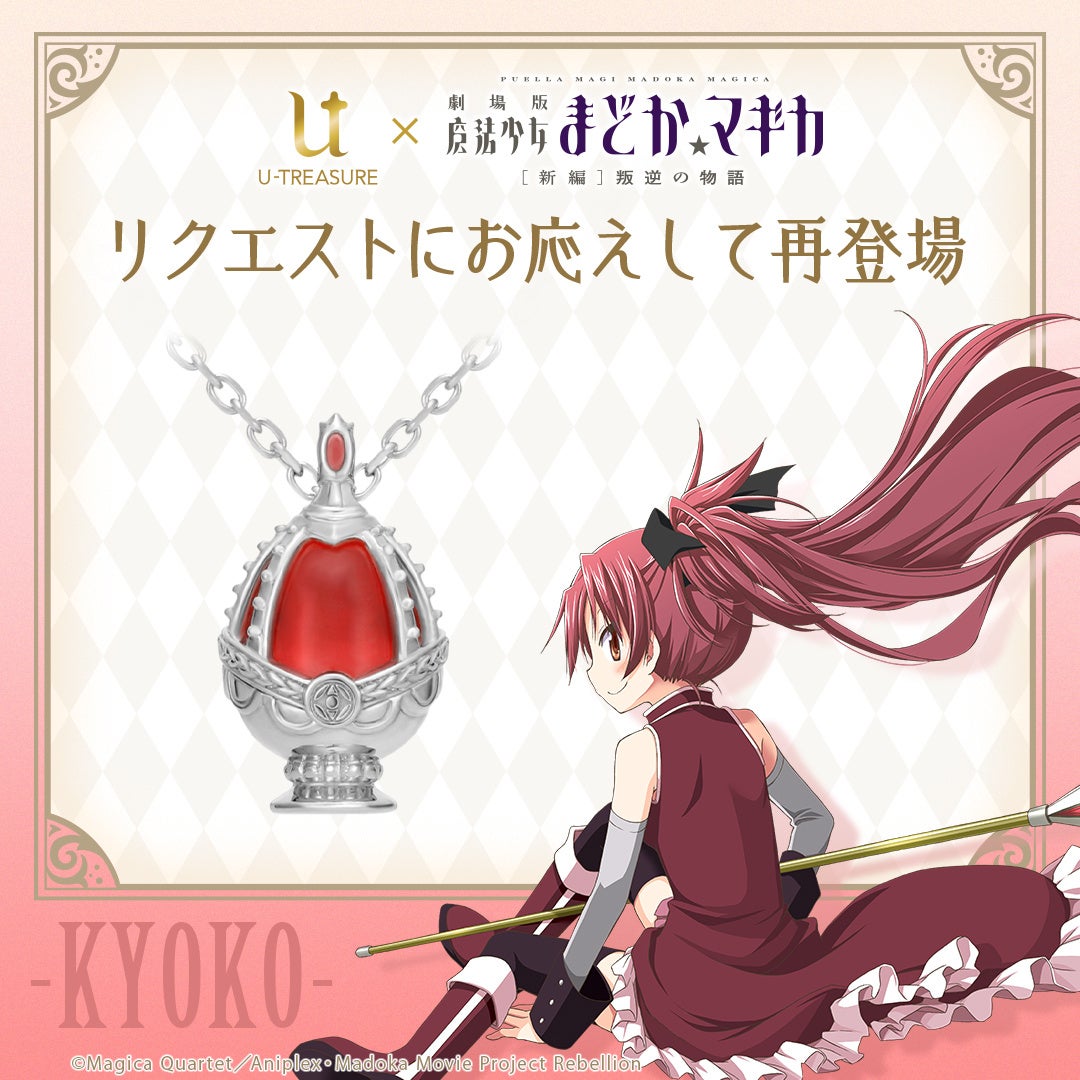 中古】魔法少女まどか☆マギカ ソウルジェム シルバーメッキVer 佐倉