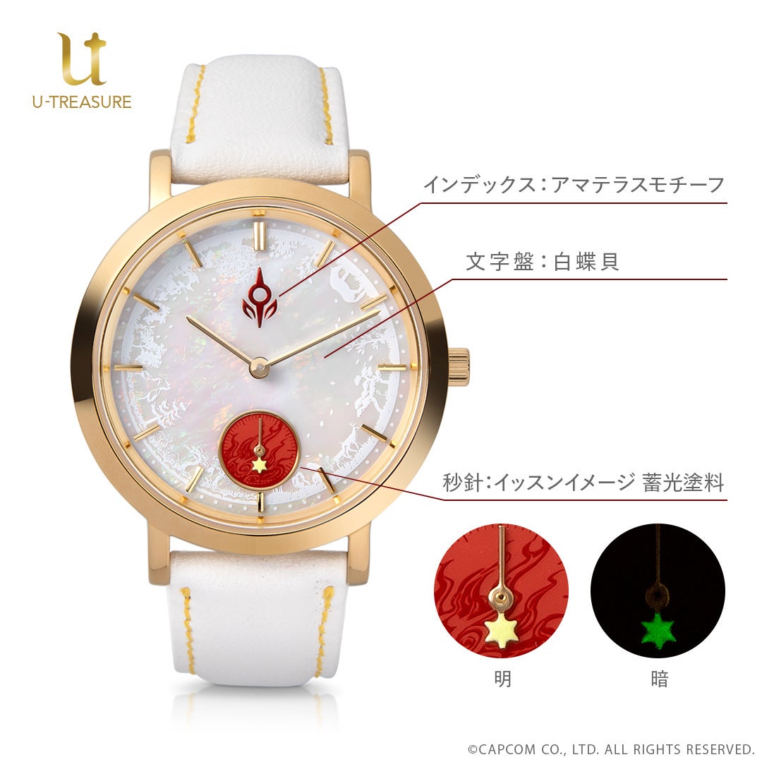 大神】コラボ腕時計が新登場。文字盤は白蝶貝に四季の移り変わりを