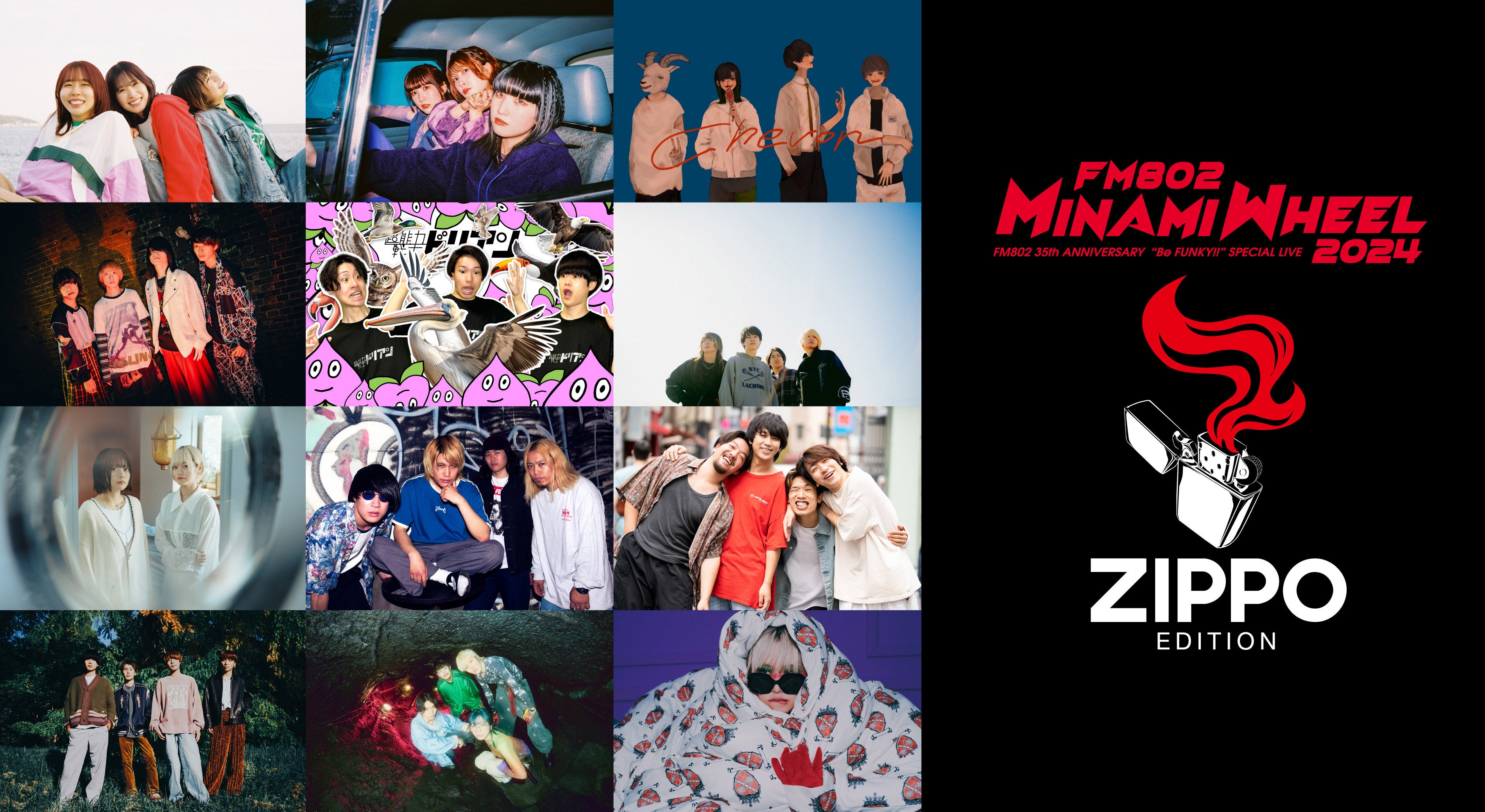 二度ある事は三度ある！好評企画再び。Zippoと気鋭アーティスト12組が