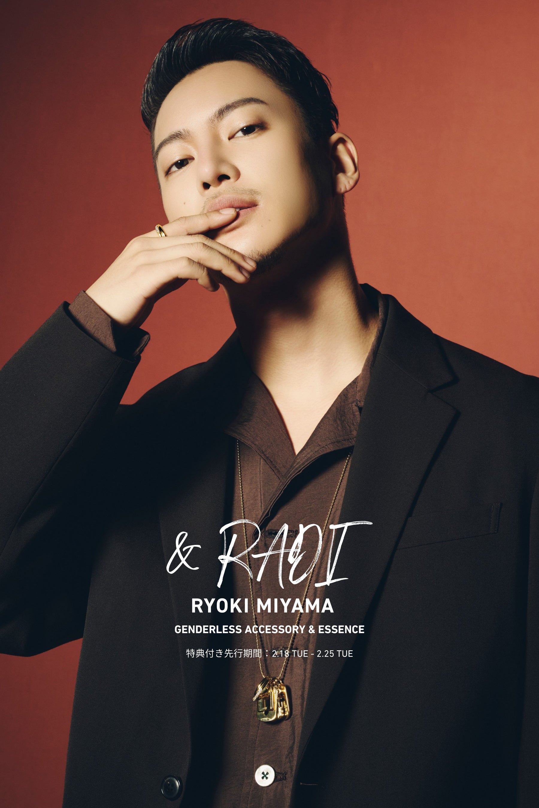 三山凌輝 &RADI チャーム クロスプレート 南京錠 モチーフ 三山凌輝