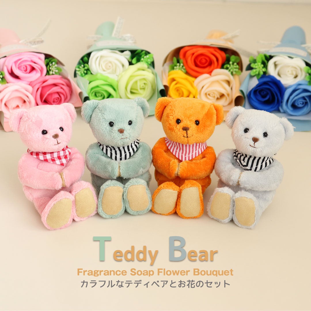 カラフルなテディベアとソープフラワーブーケのセット「TBフラワー