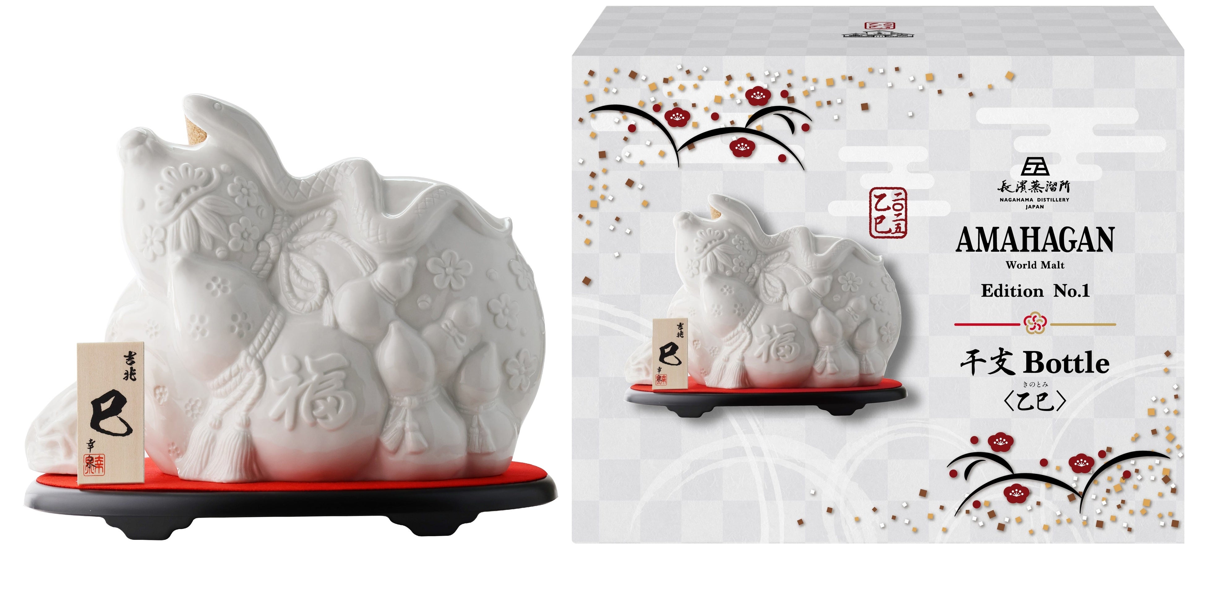 AMAHAGAN 干支ボトル〈辛丑〉ワールドモルト エディション No.3