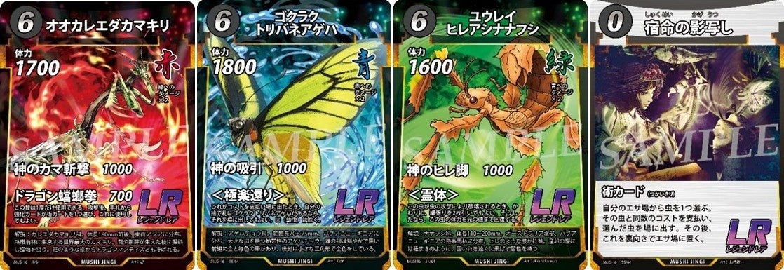 蟲神器 1～6弾 フルコンプリート 2枚ずつ 蟲神器 1～6弾 フル