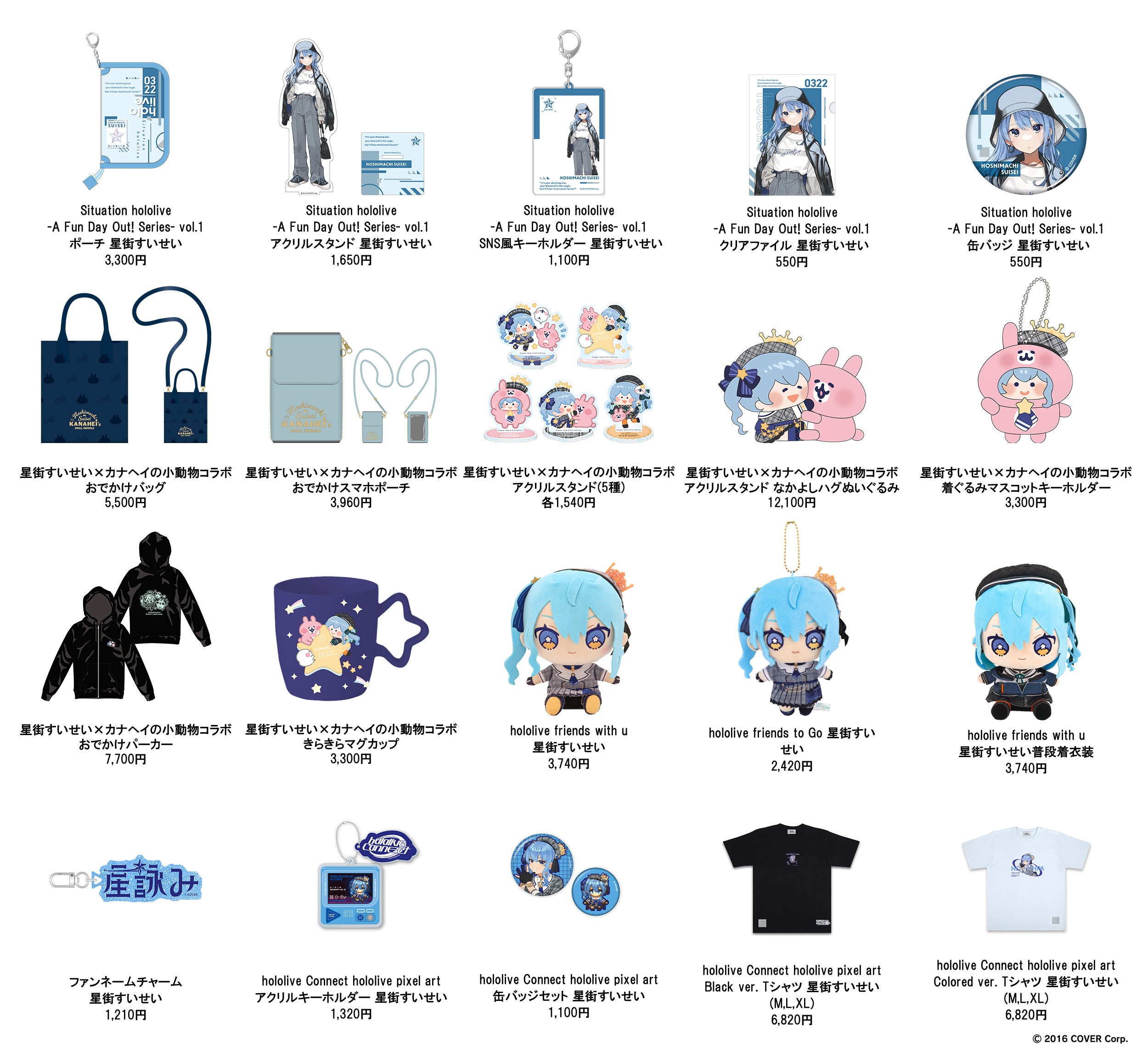 星街すいせいと音楽の軌跡をたどる初の単独展覧会「SUISEI ARCHIVES