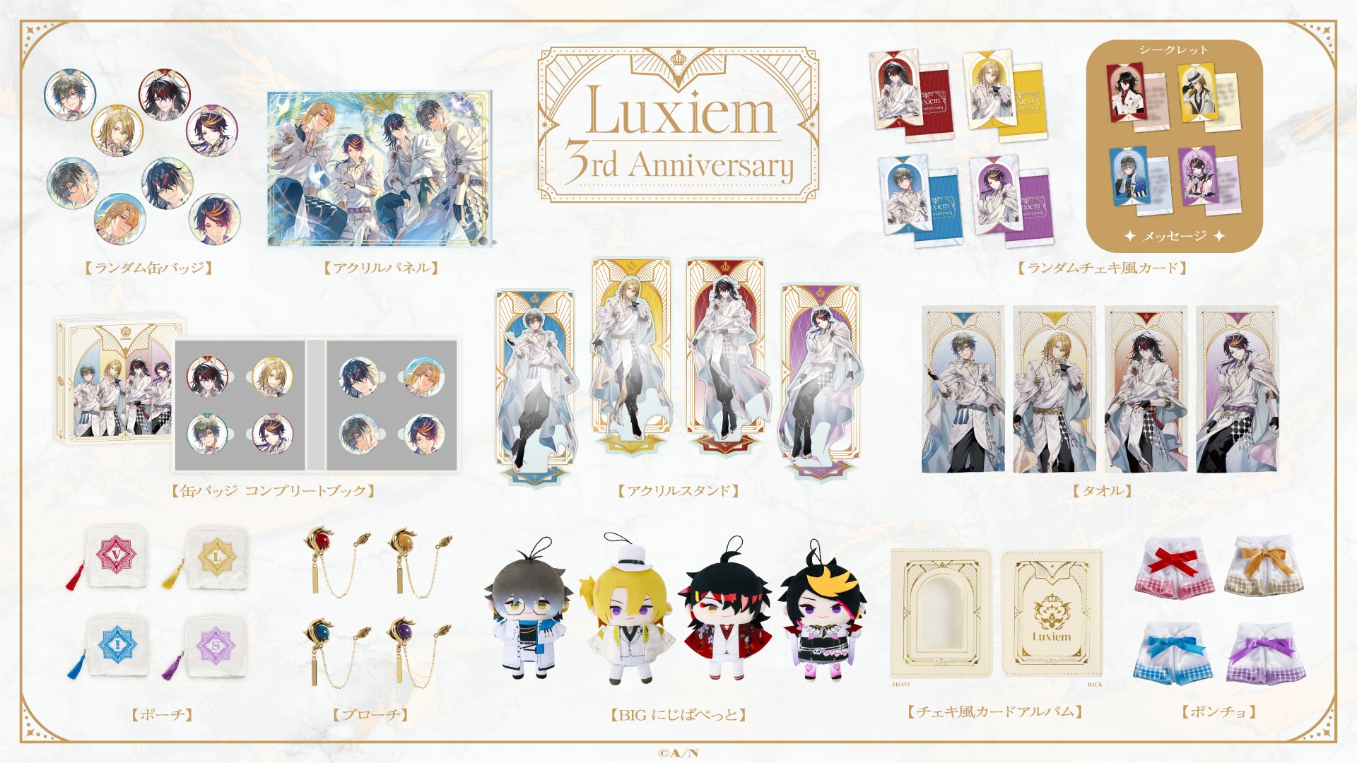 匿名配送】にじさんじEN ステッカー にじぱぺっと Luxiem セット 匿名