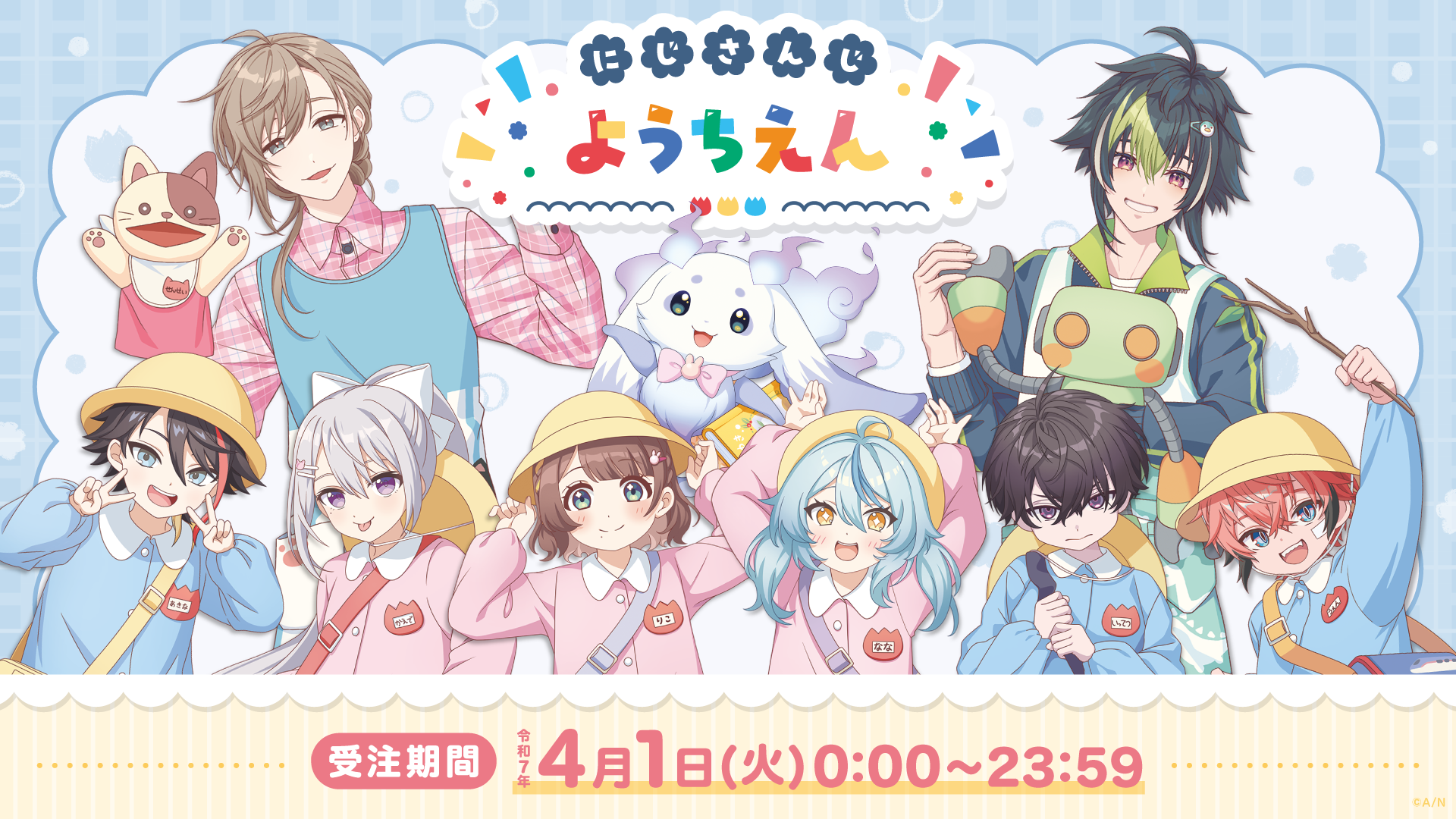 赤城ウェン にじさんじ エイプリルフール ようちえん アクリルスタンド