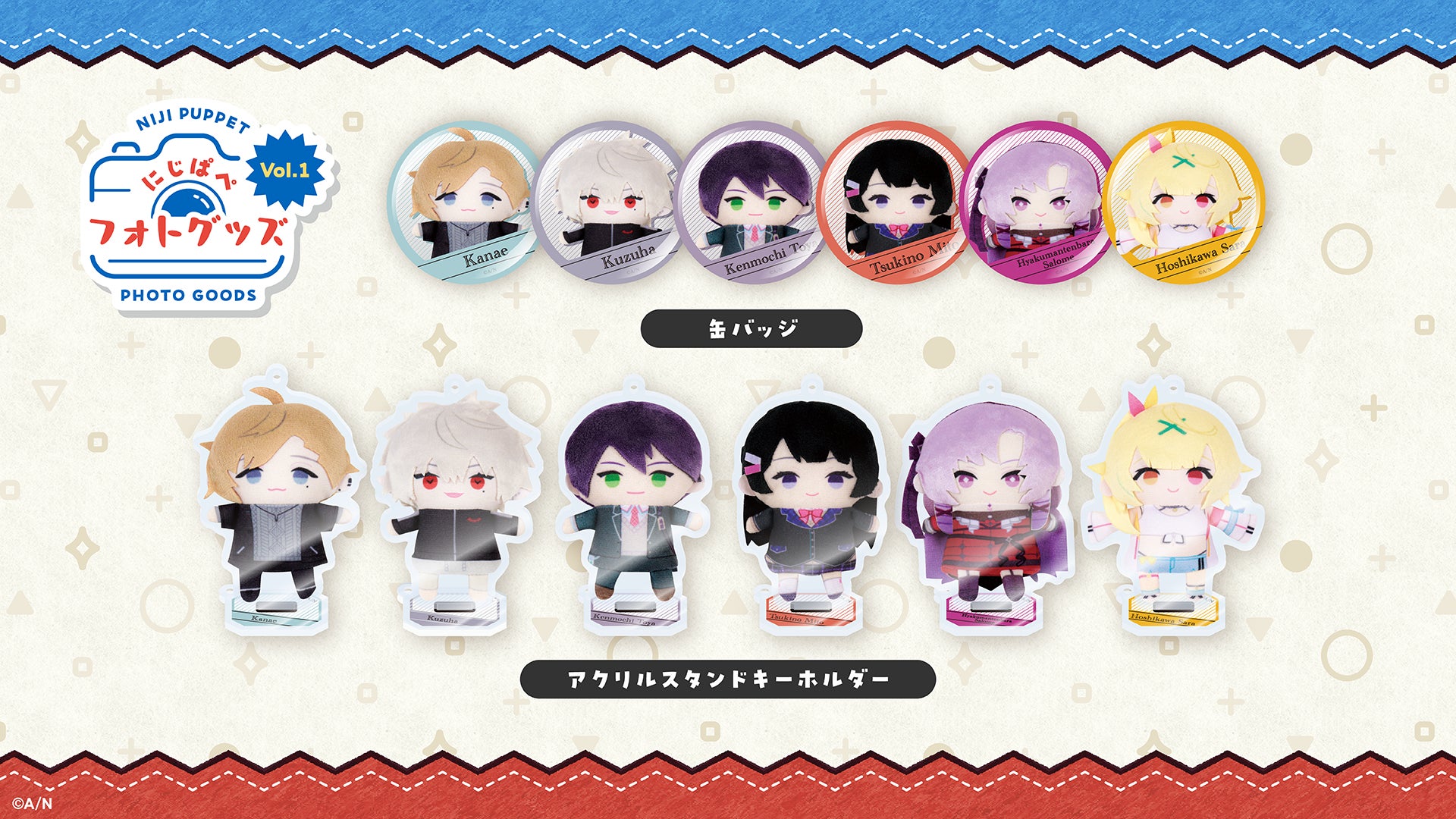 2025年4月25日(金)ANYCOLORが初のリアル常設店舗「にじさんじ ぬい