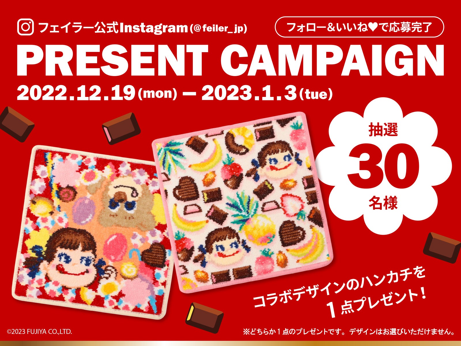 ペコちゃんとフェイラーのギフトコンセプトショップLOVERARY BY FEILER