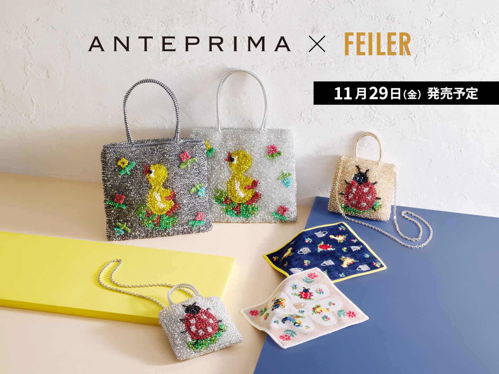 ドイツ伝統工芸織物シュニール織のブランド「FEILER(フェイラー