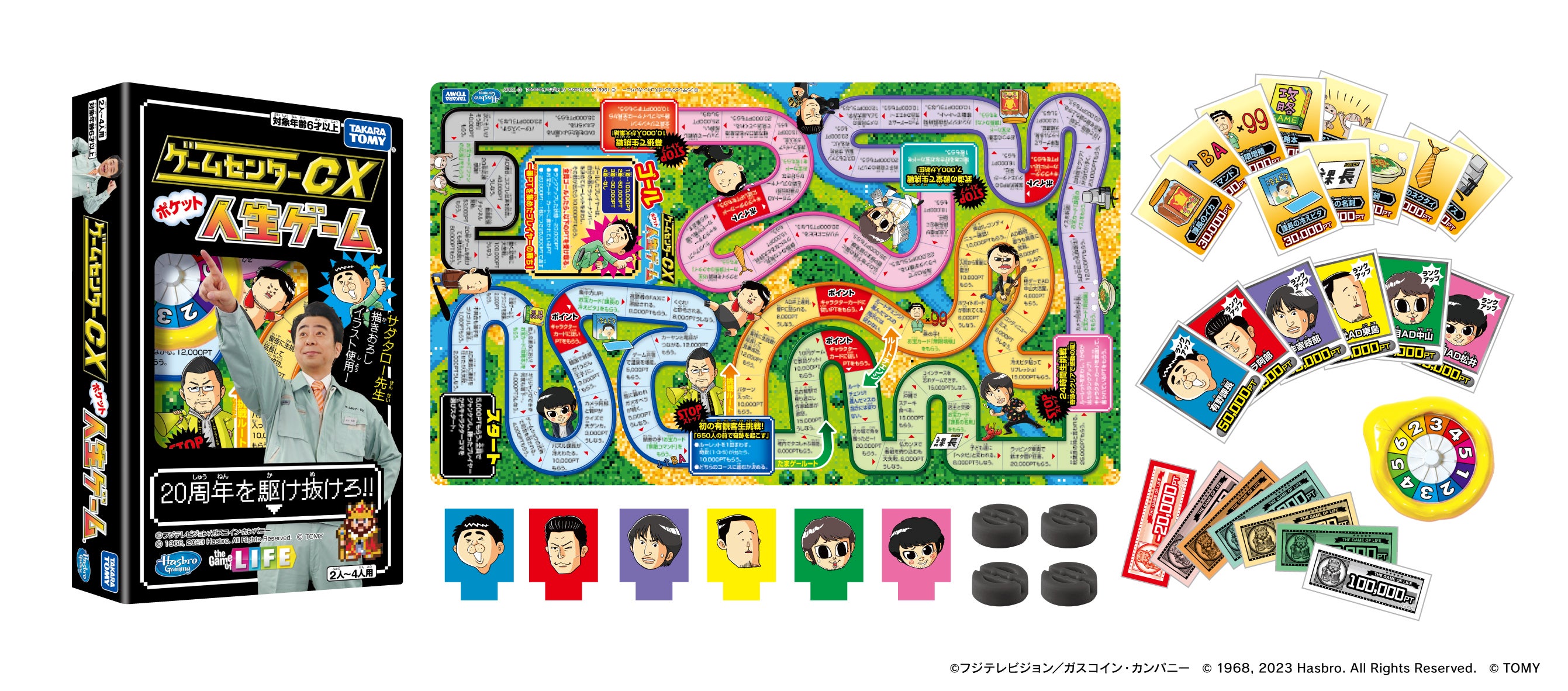 祝・番組20周年！『ゲームセンターCX DVD-BOX20』12月15日発売決定