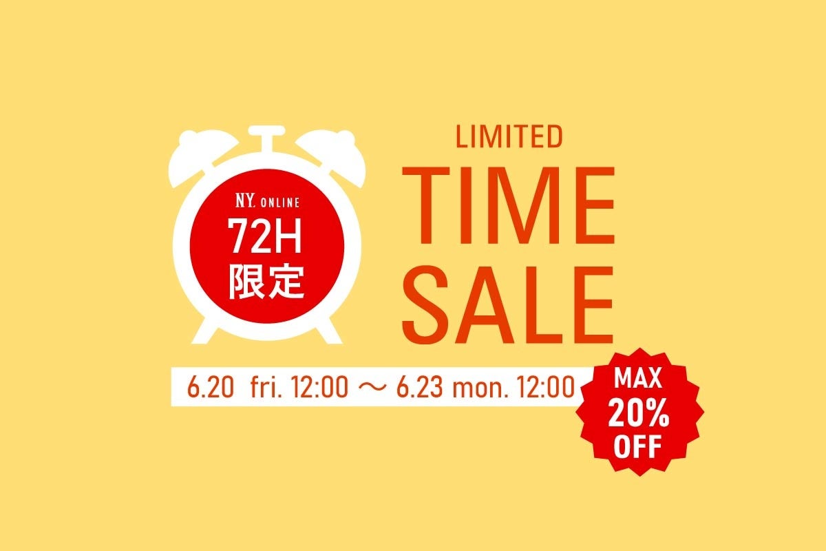 72時間限定】NYオンラインにて『LIMITED TIME SALE MAX20%OFF』開催